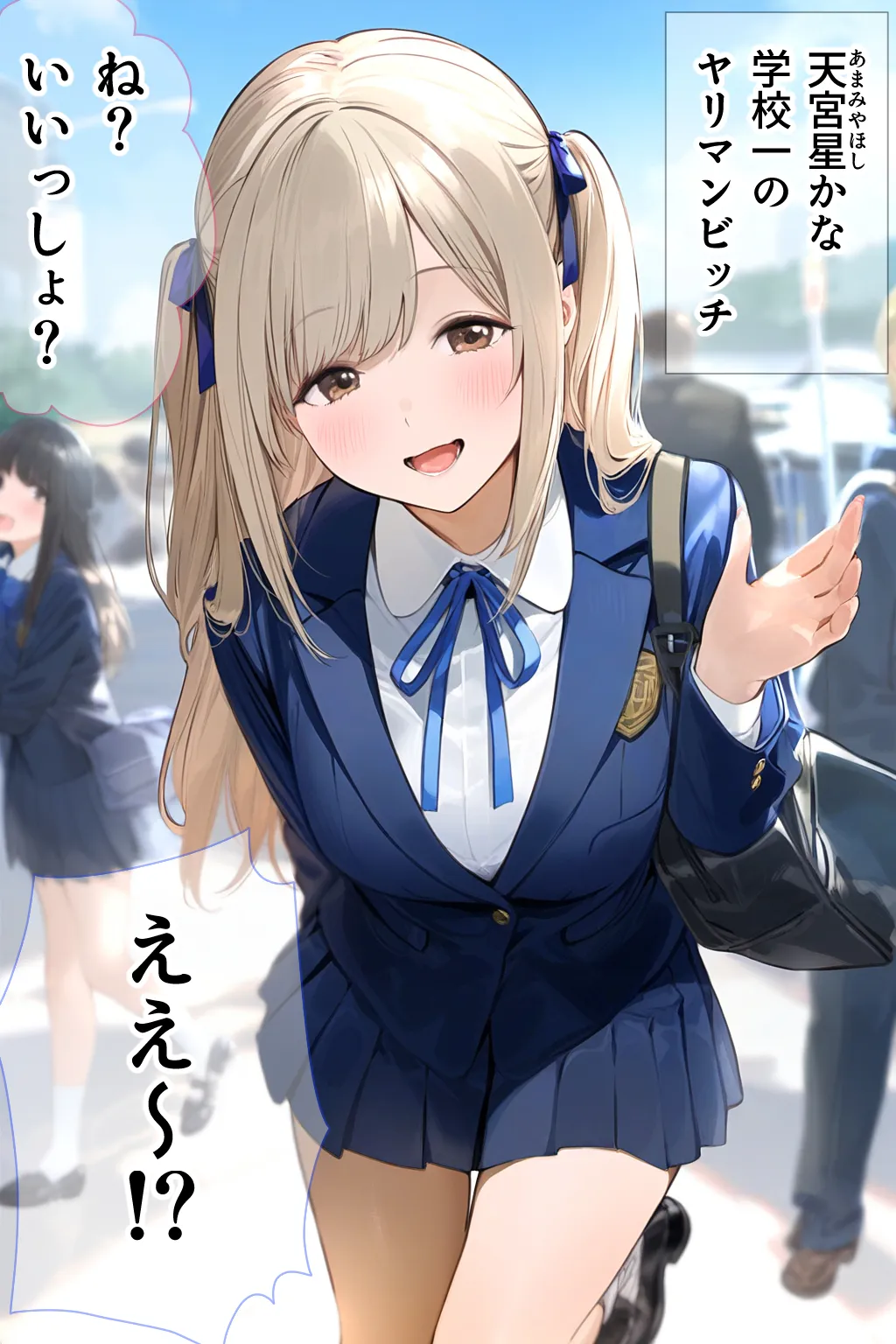 非モテの僕の幼馴染がイケメン彼氏にとられてBSS だけどヤリマンギャル天使のおかげで非モテの僕にモテ期到来!?女子モテ強者男性イケメンイケボリア充彼氏からも寝取り放題下剋上! BSSから始まるイチャラブ学園ハーレム生活!! - 69ページ