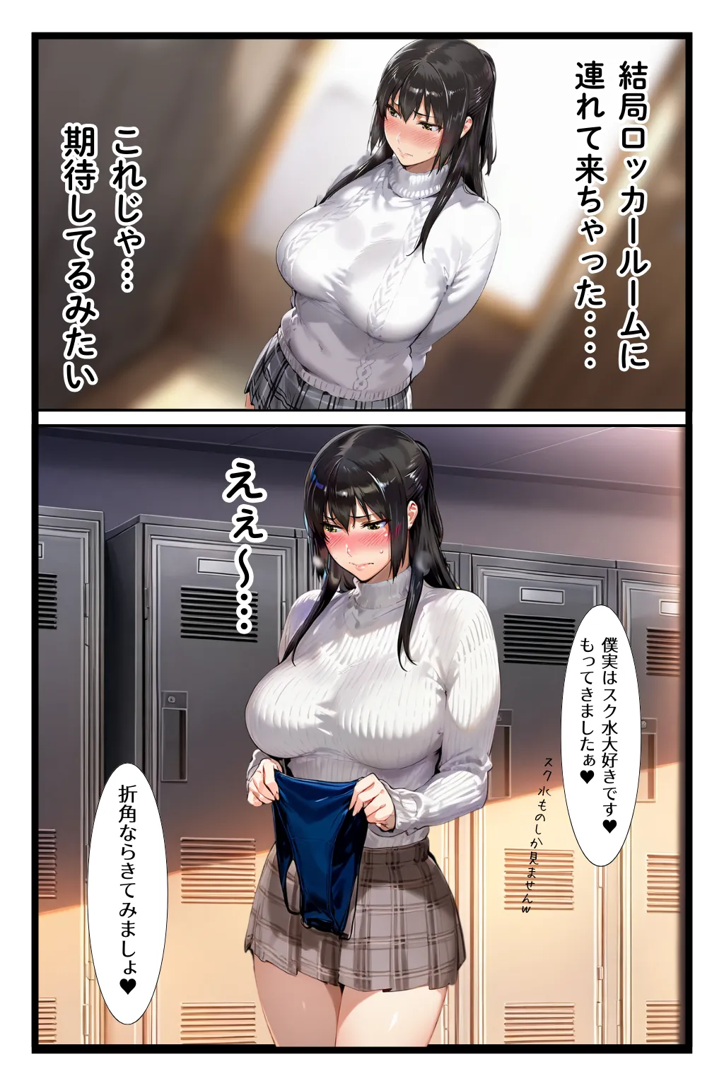 橘家が黒人デカチンに堕ちる噺 結花編 - 9ページ