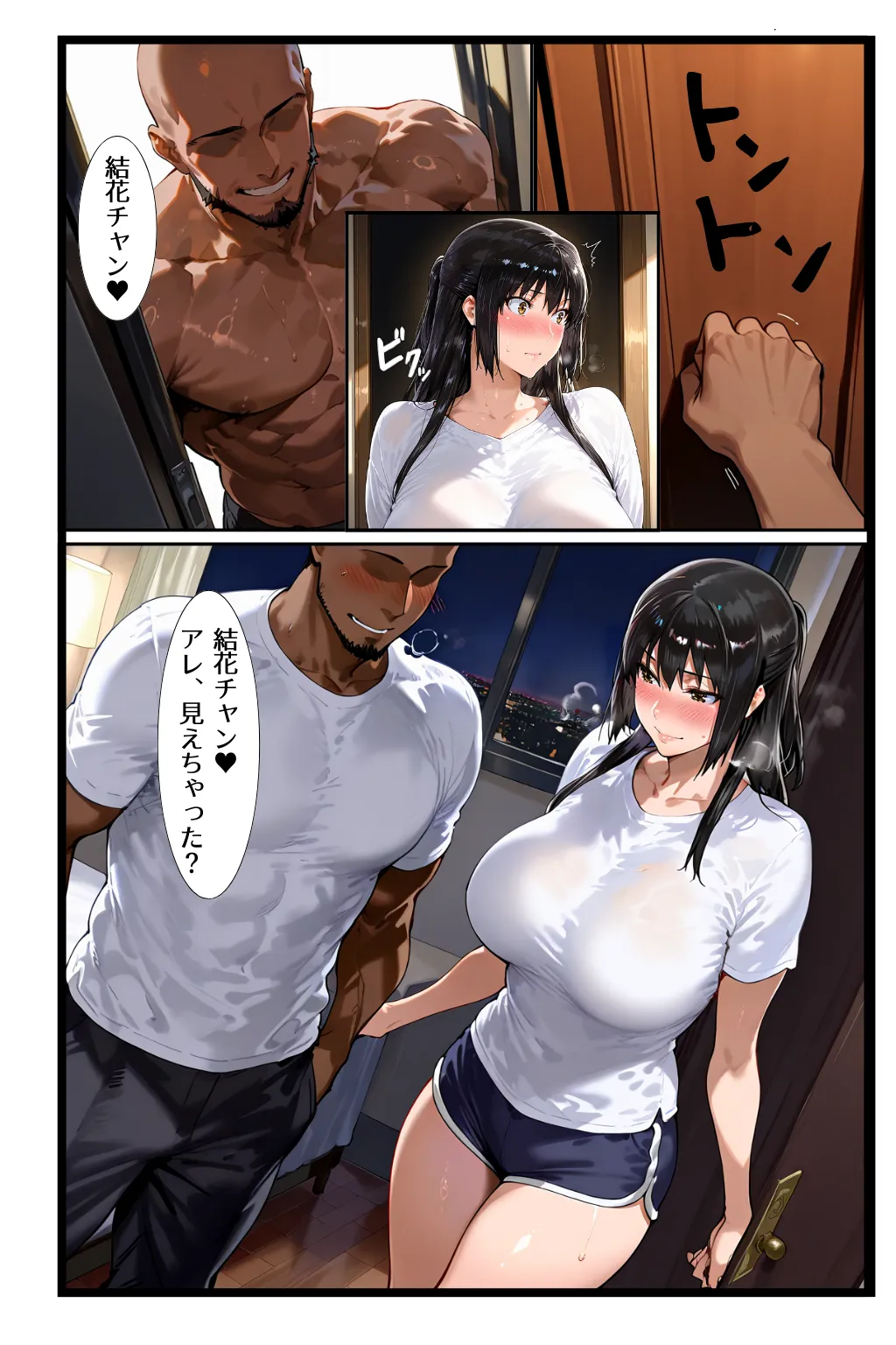 橘家が黒人デカチンに堕ちる噺 結花編 - 16ページ