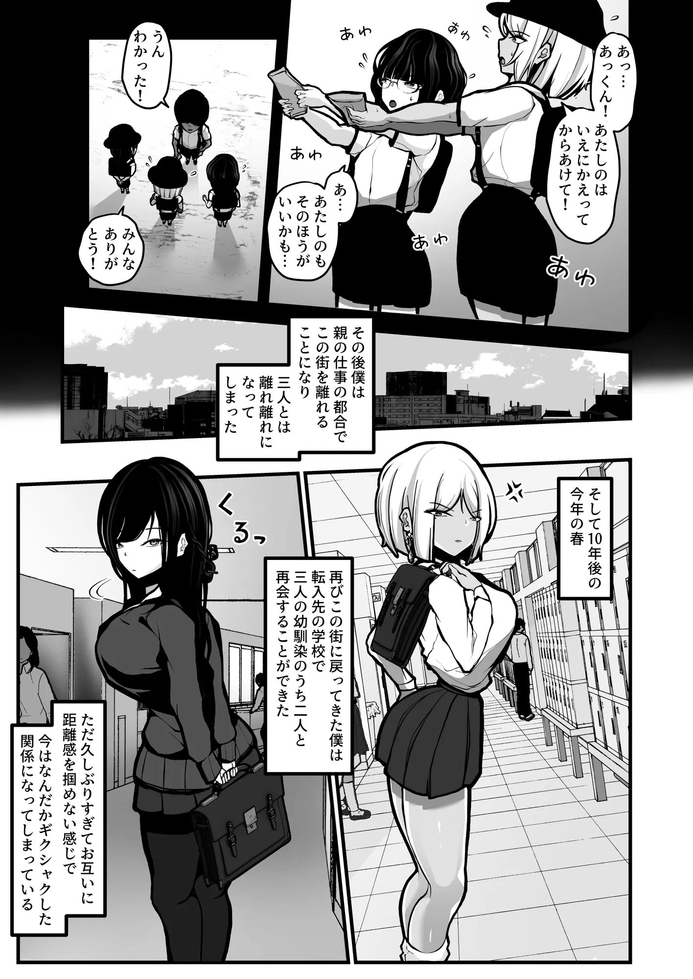 「なんでもいうこときく券」で好き放題してみた。 - 8ページ