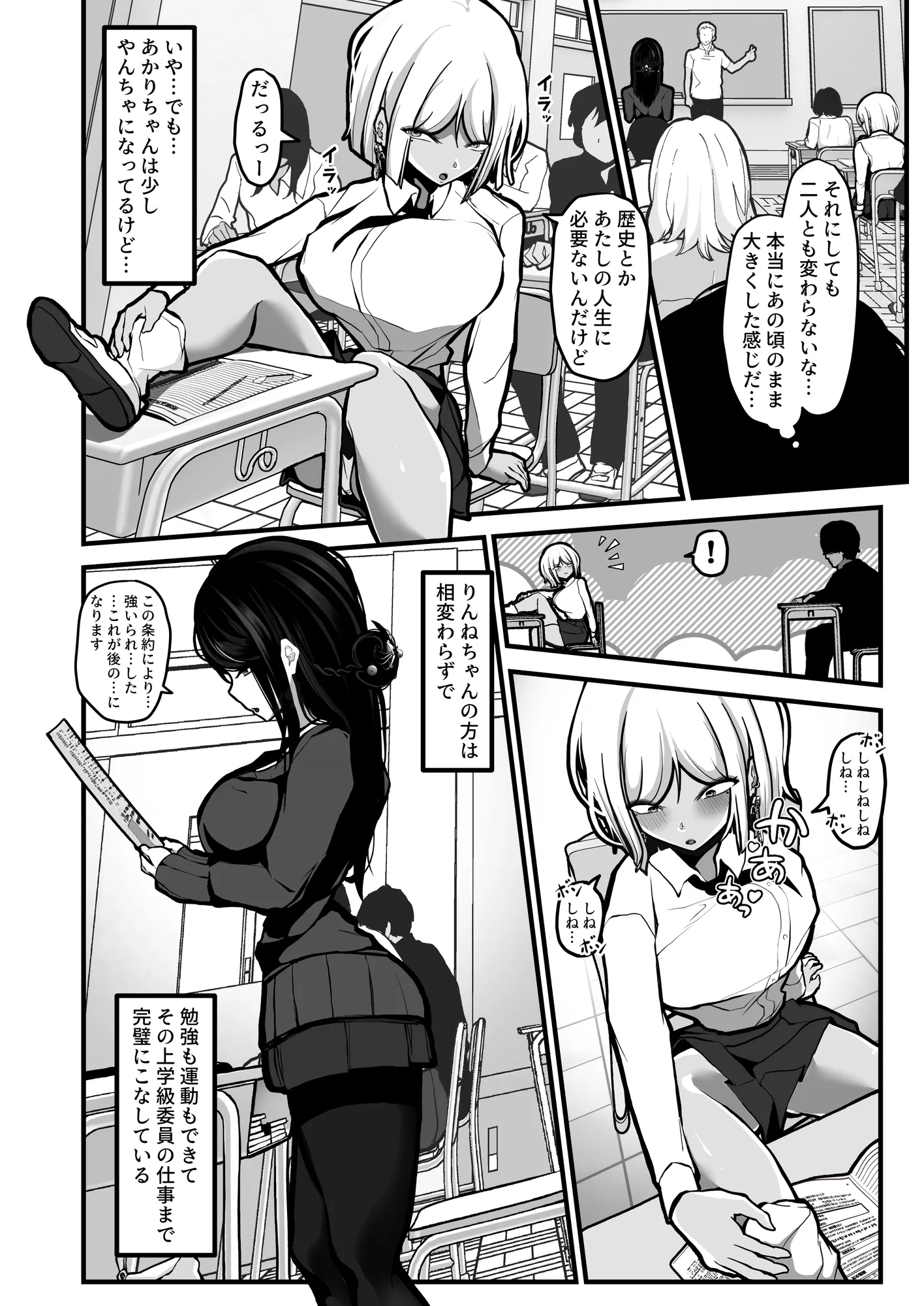 「なんでもいうこときく券」で好き放題してみた。 - 9ページ