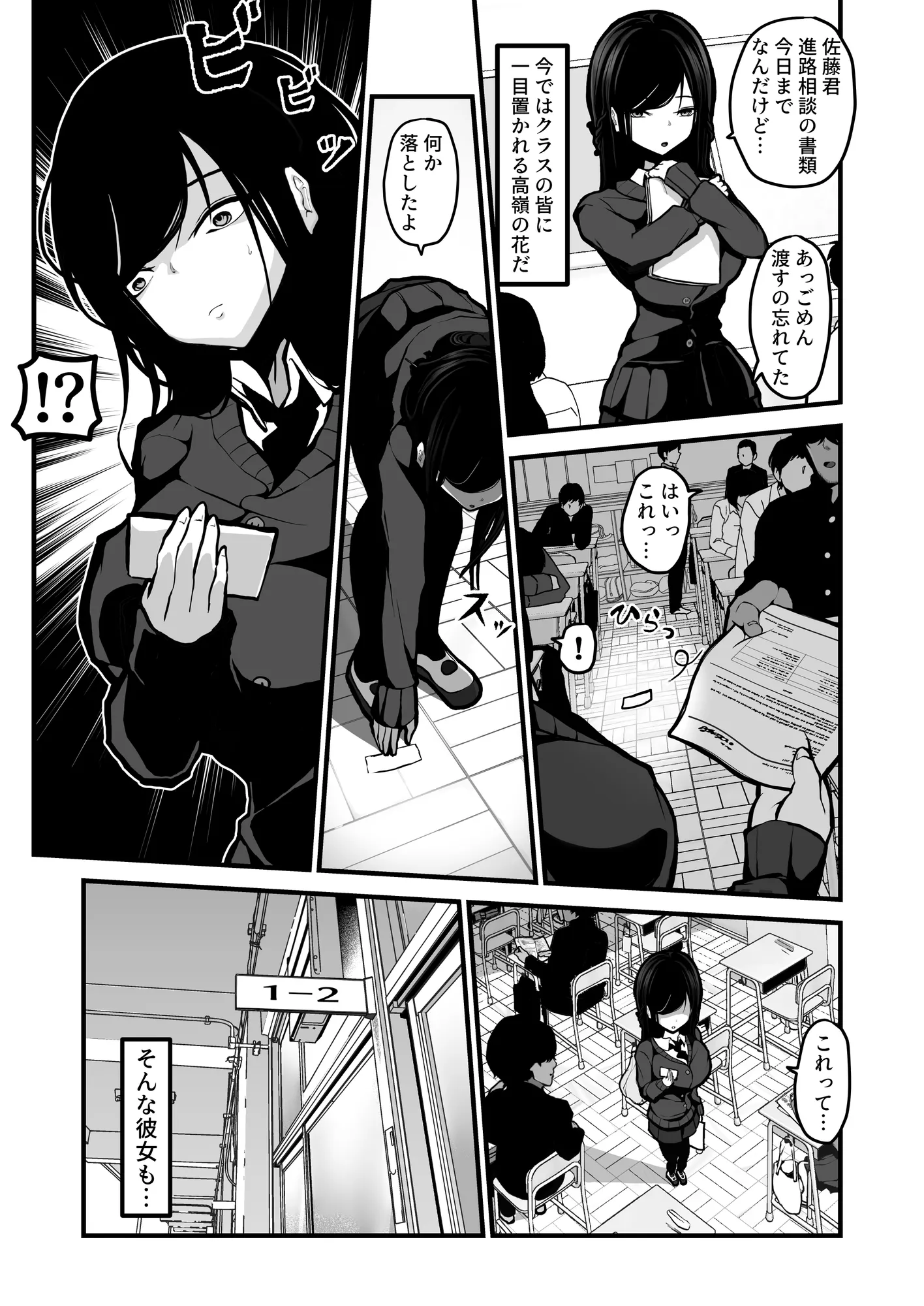 「なんでもいうこときく券」で好き放題してみた。 - 10ページ