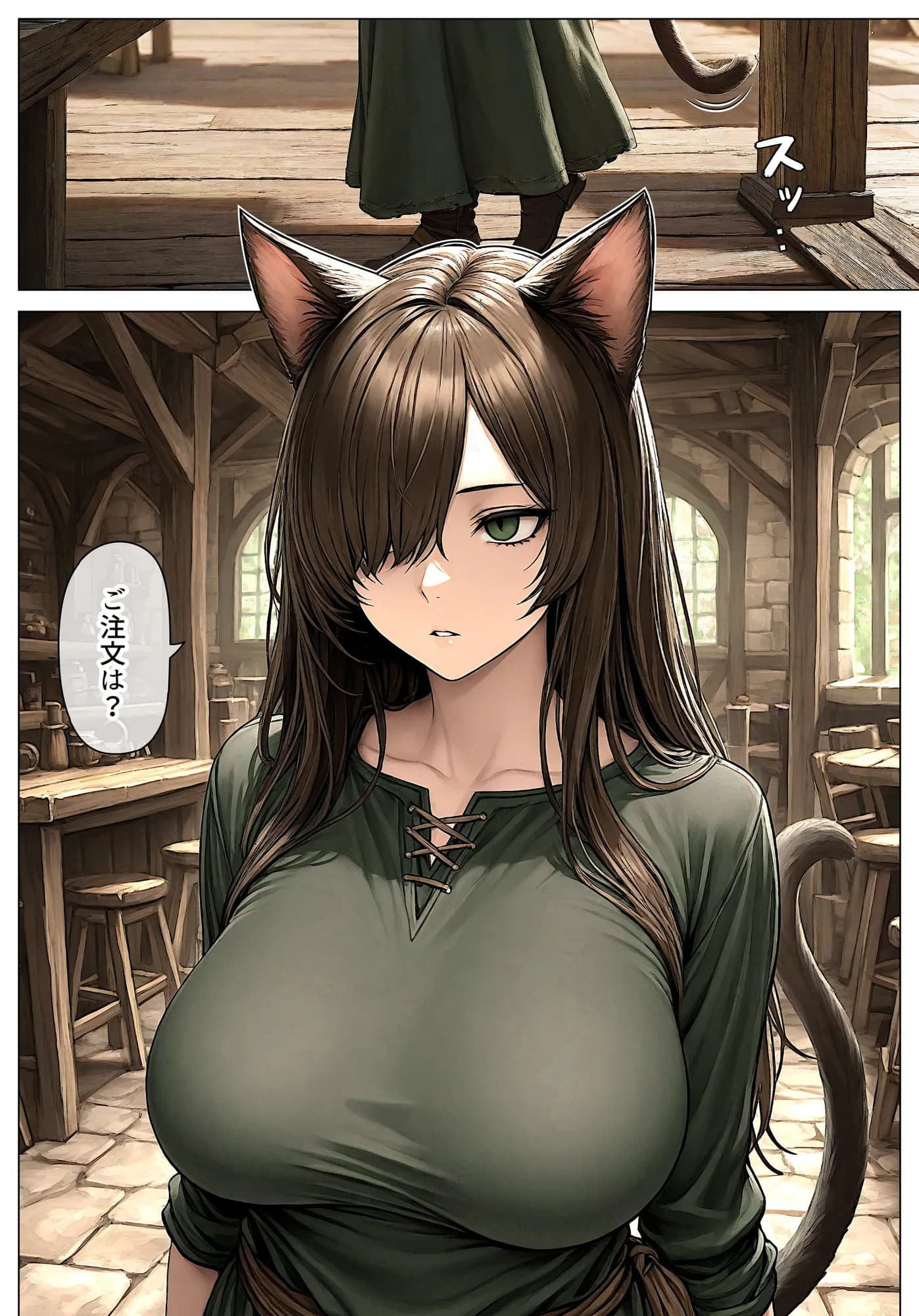 異世界生オナホ - 3ページ