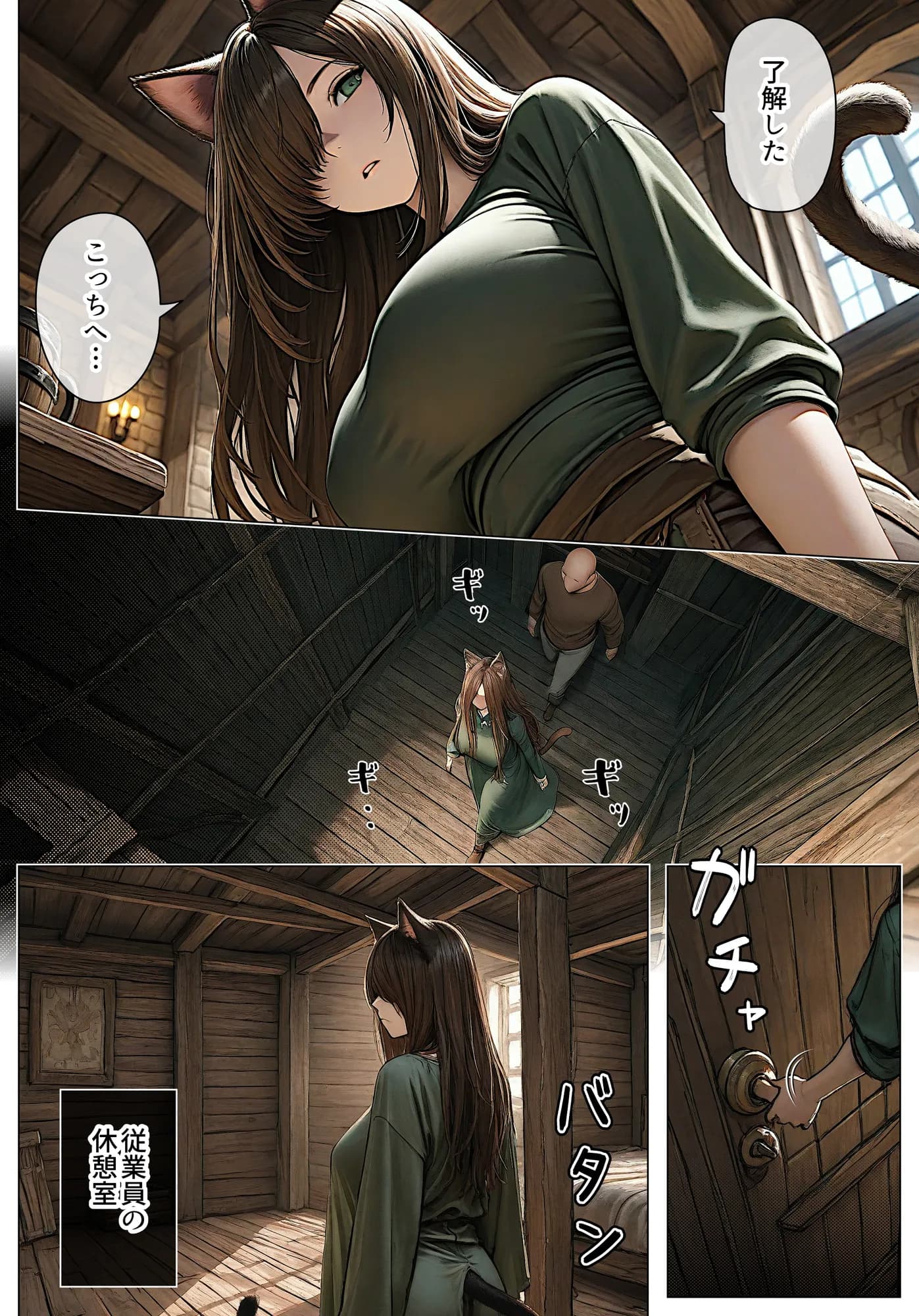 異世界生オナホ - 5ページ