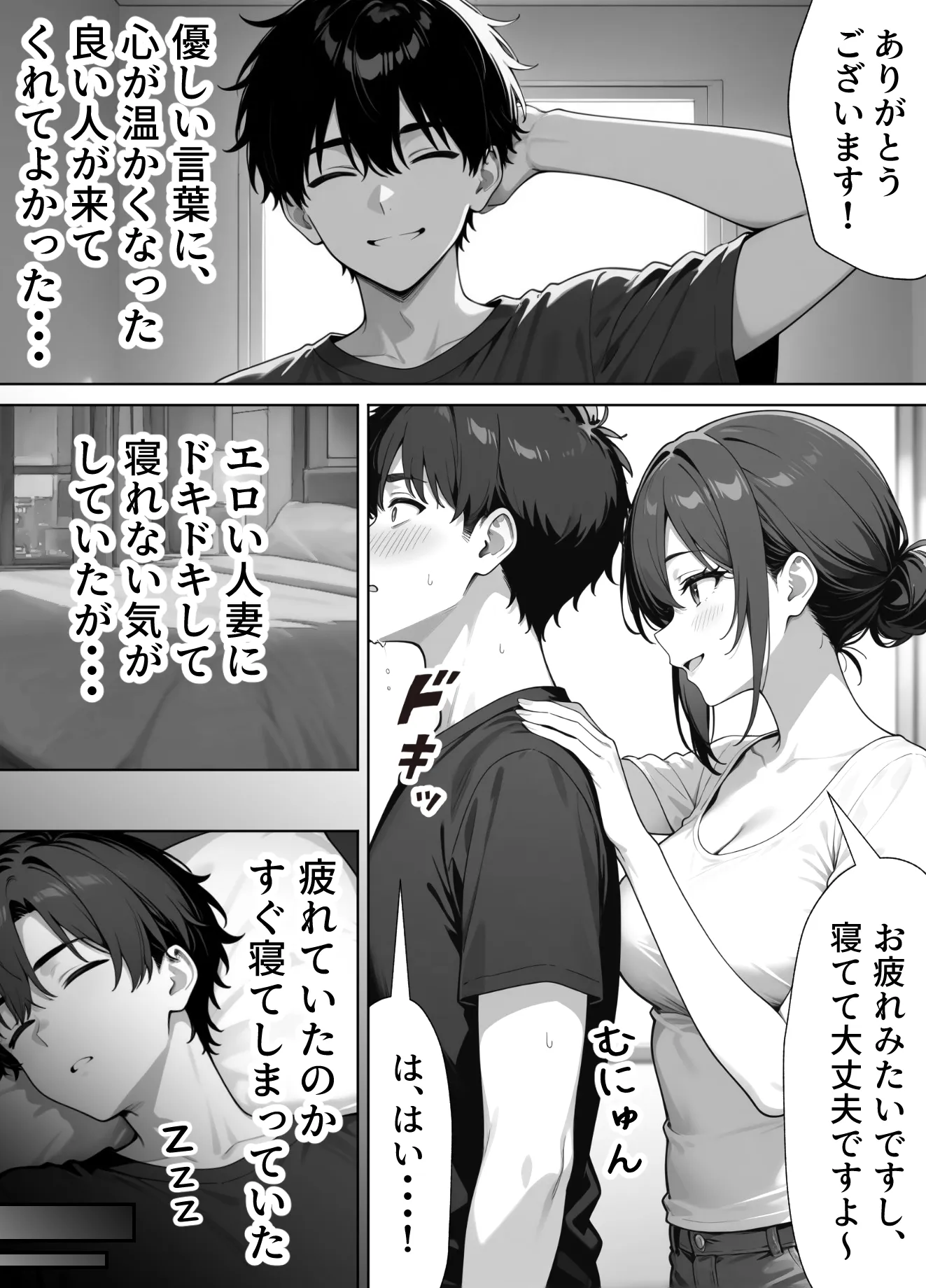 家政婦の人妻がエロすぎて寝取りました - 3ページ