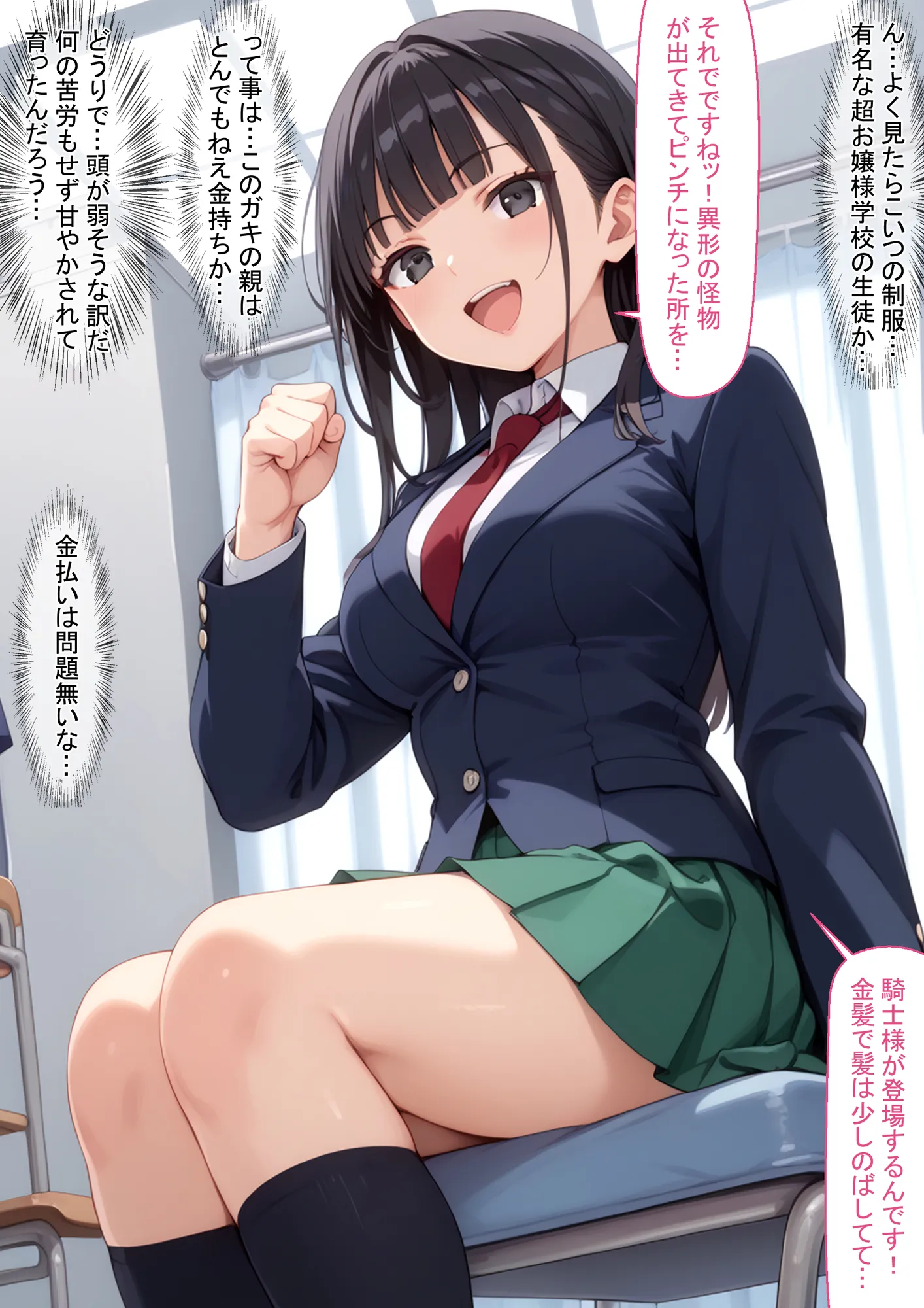 異世界を夢見た脳内お花畑JKが触手の繁殖壺になる話 - 25ページ