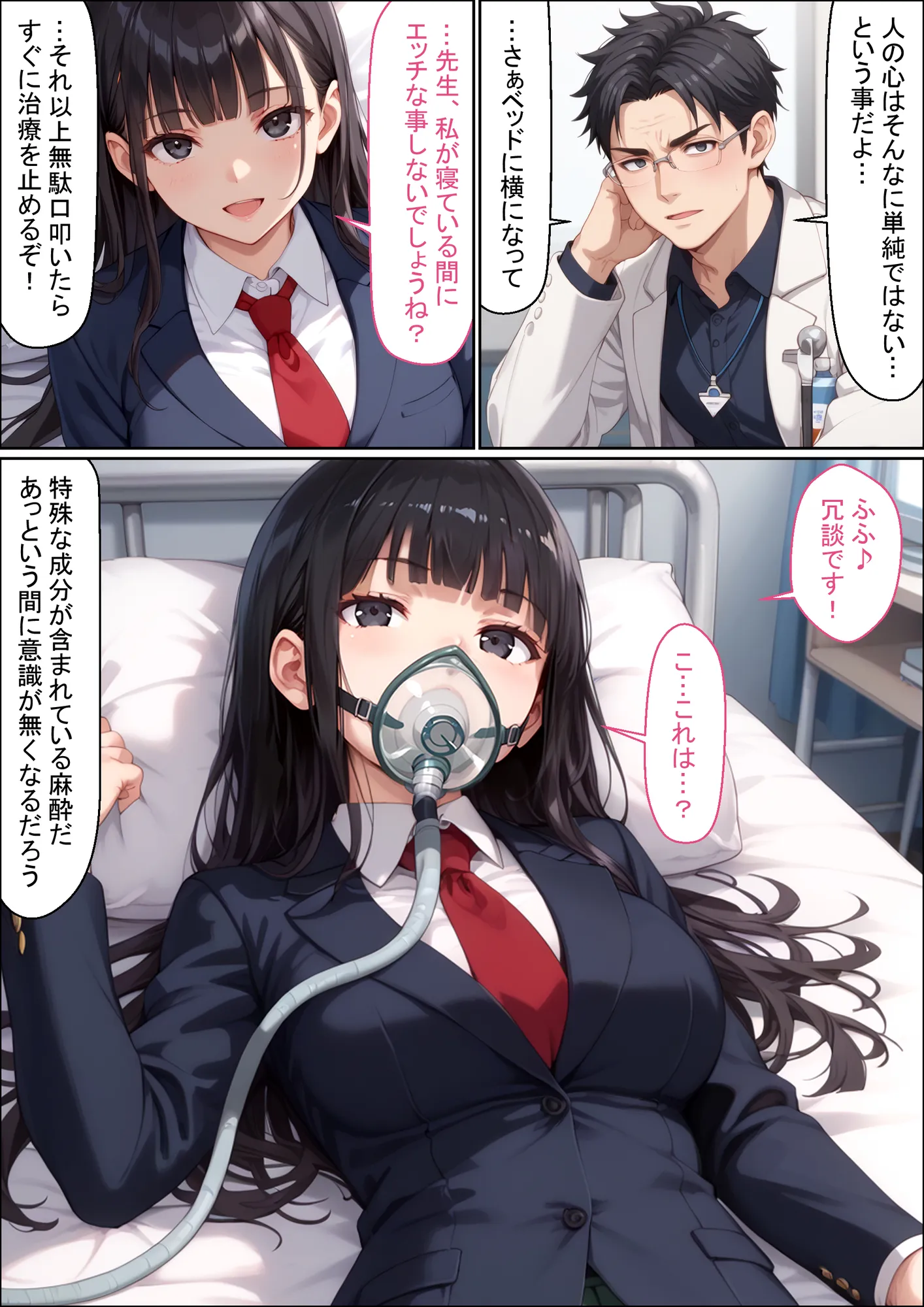 異世界を夢見た脳内お花畑JKが触手の繁殖壺になる話 - 27ページ