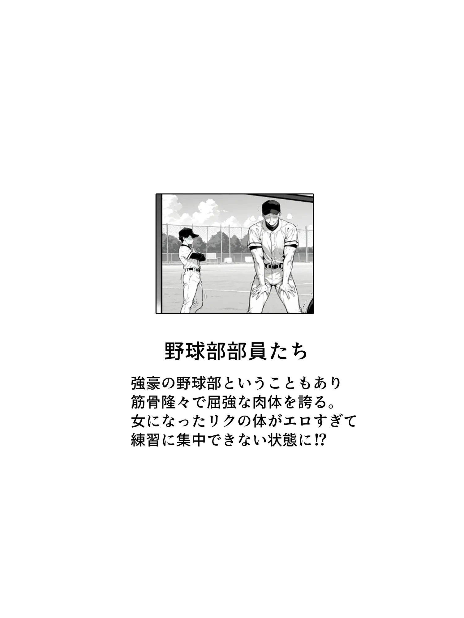 女体化したオレがみんなのためにできること - 23ページ