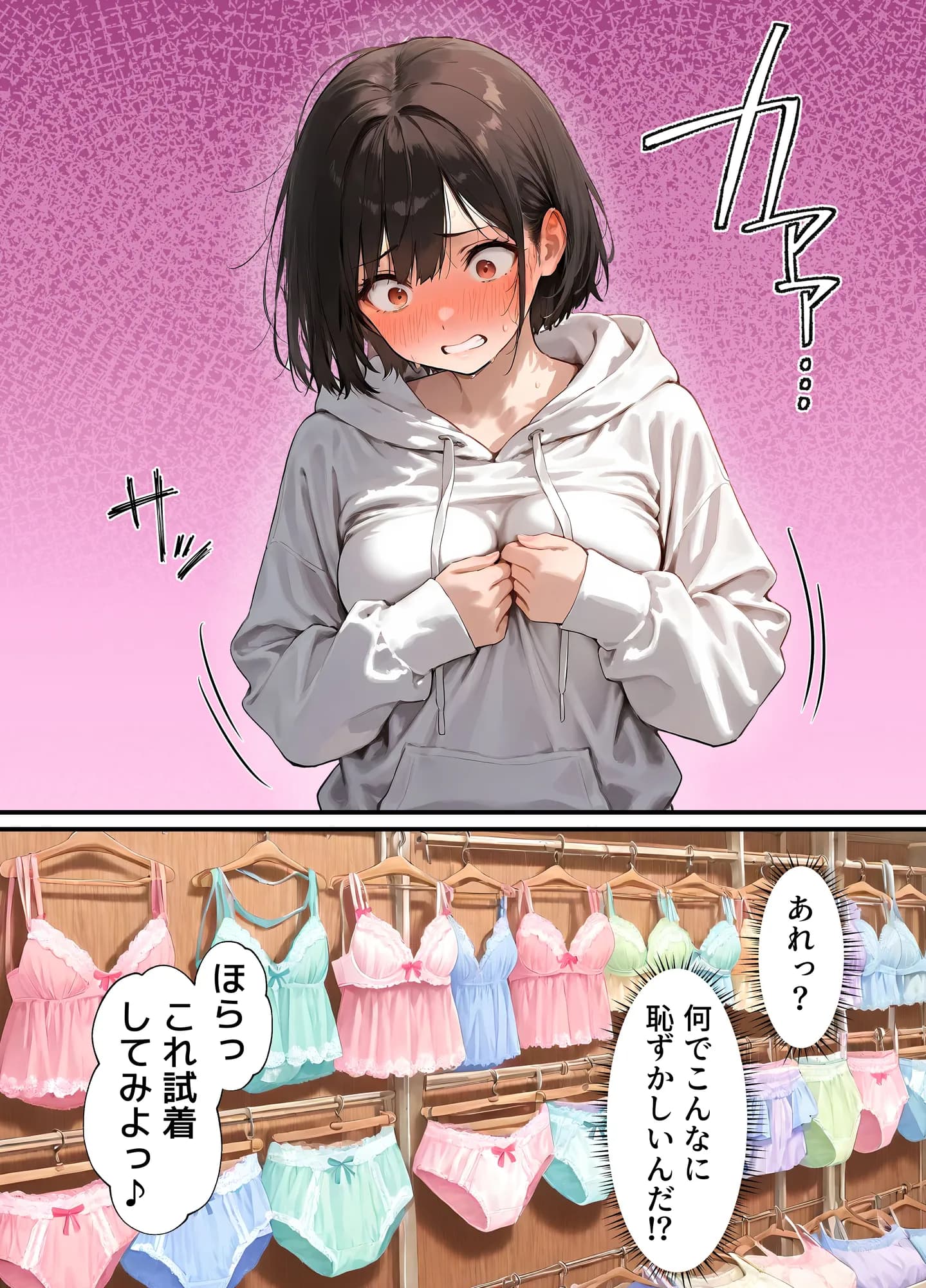 女体化したオレが清楚系ビッチの妹のせいでチャラ男に強●メス堕ち - 5ページ