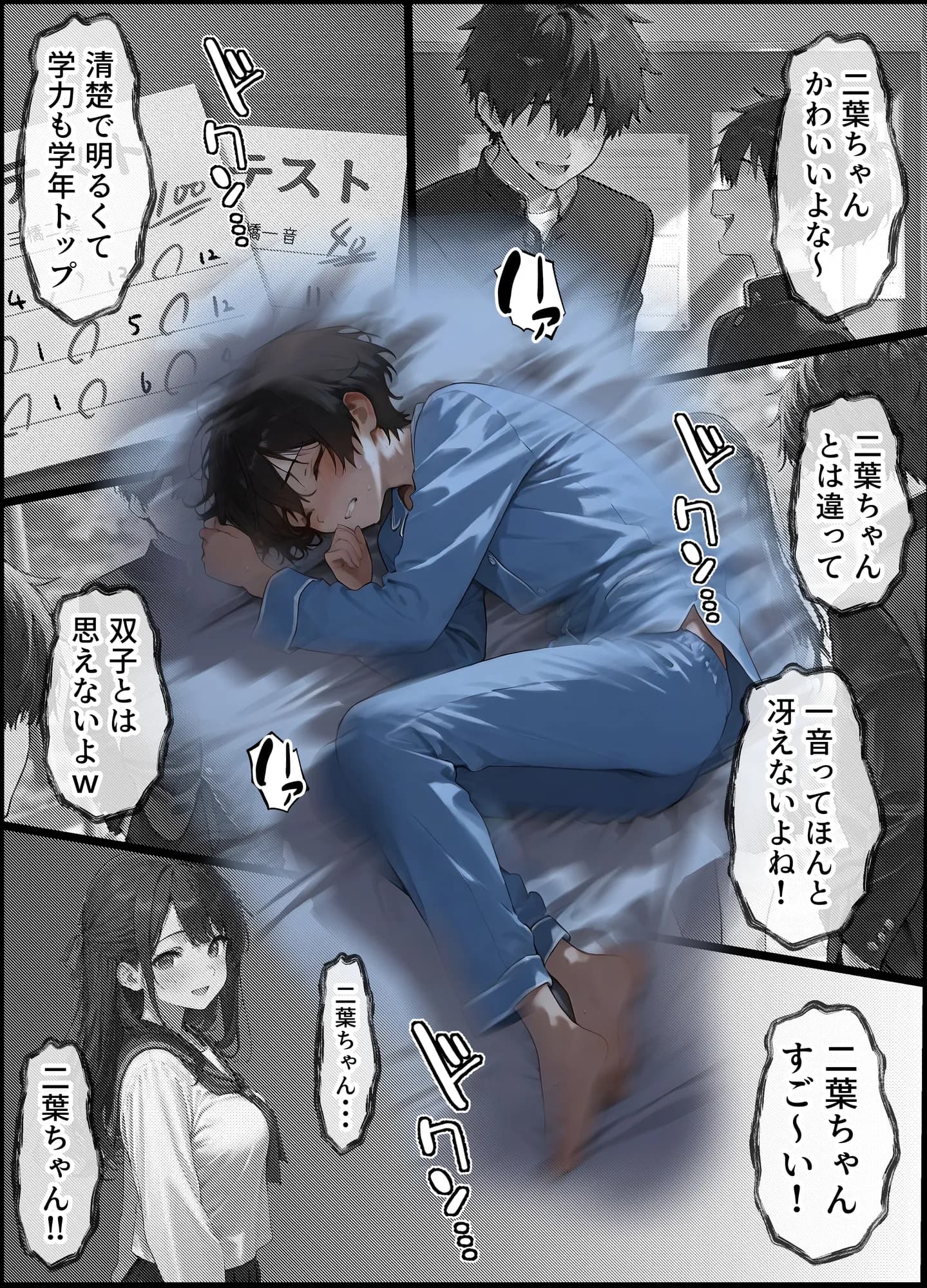 女体化したオレが清楚系ビッチの妹のせいでチャラ男に強●メス堕ち - 23ページ