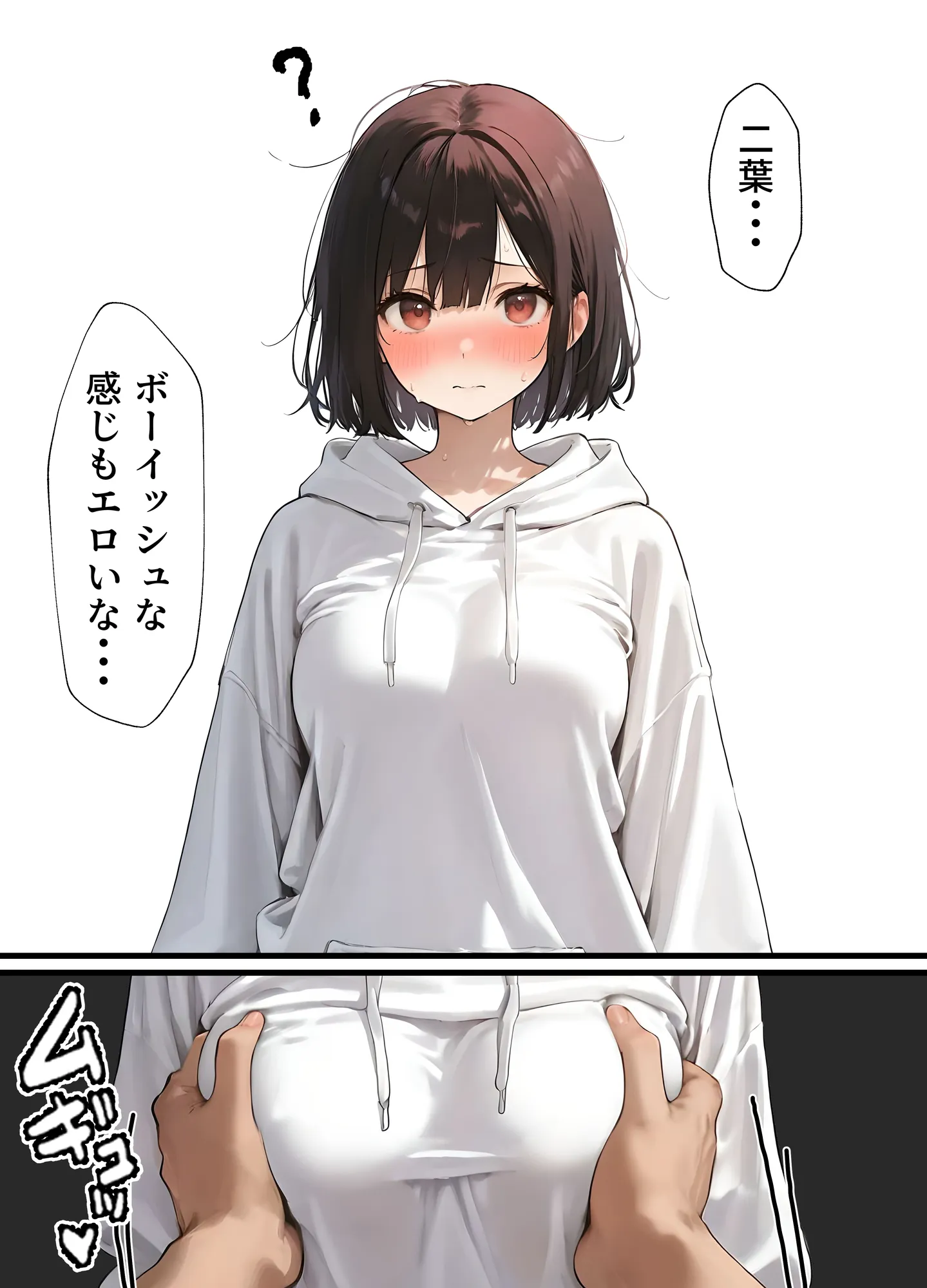 女体化したオレが清楚系ビッチの妹のせいでチャラ男に強●メス堕ち - 26ページ