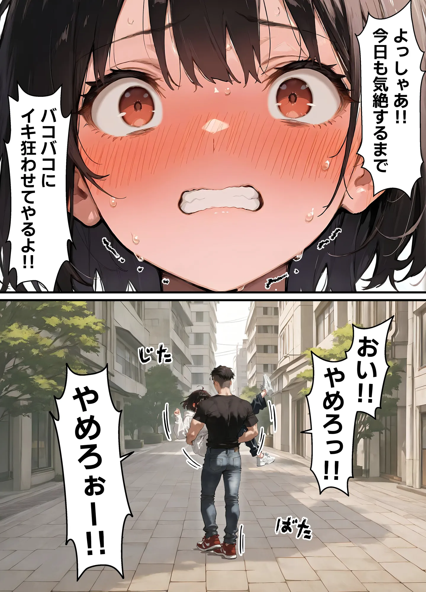 女体化したオレが清楚系ビッチの妹のせいでチャラ男に強●メス堕ち - 29ページ