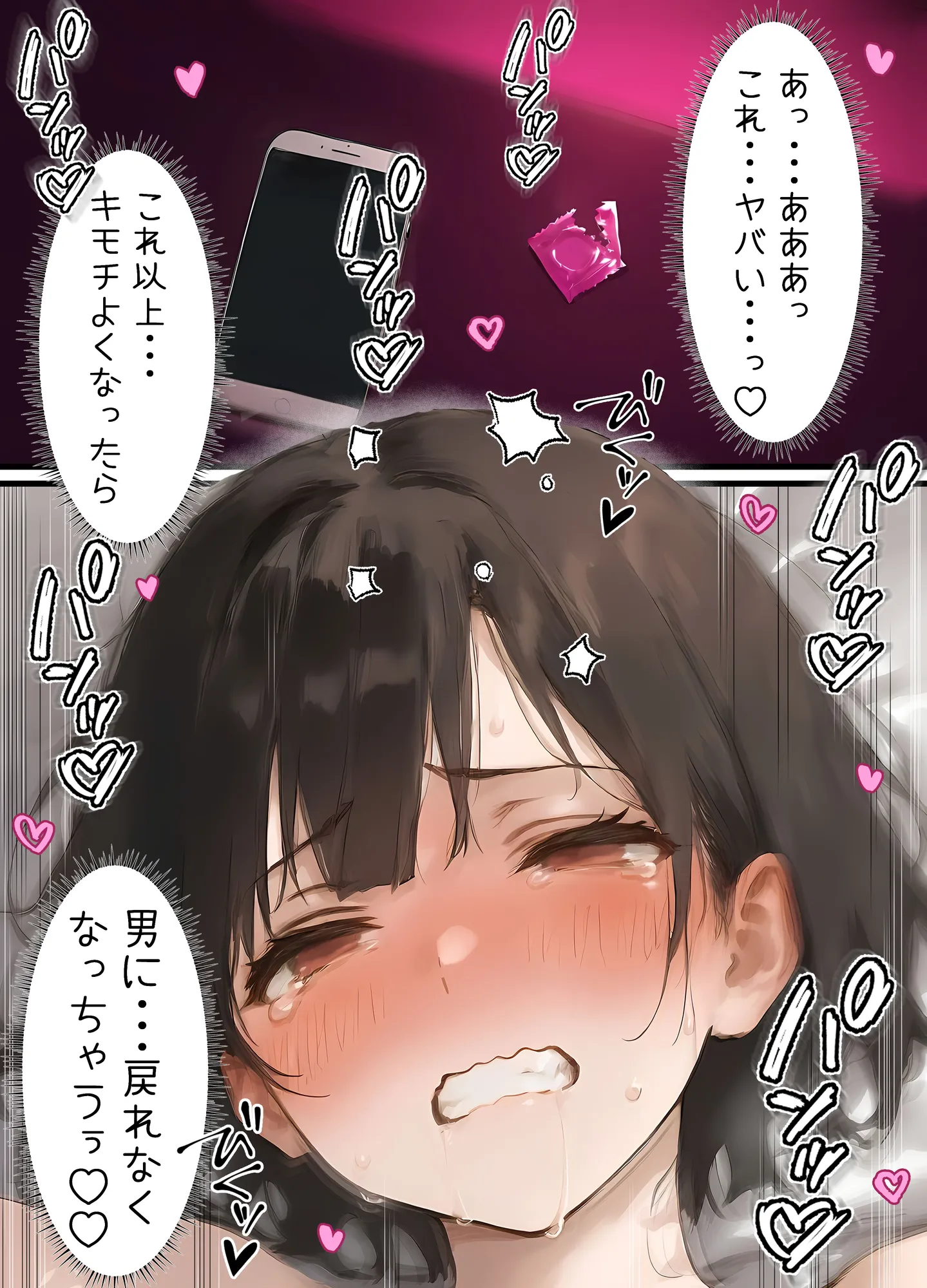 女体化したオレが清楚系ビッチの妹のせいでチャラ男に強●メス堕ち - 36ページ