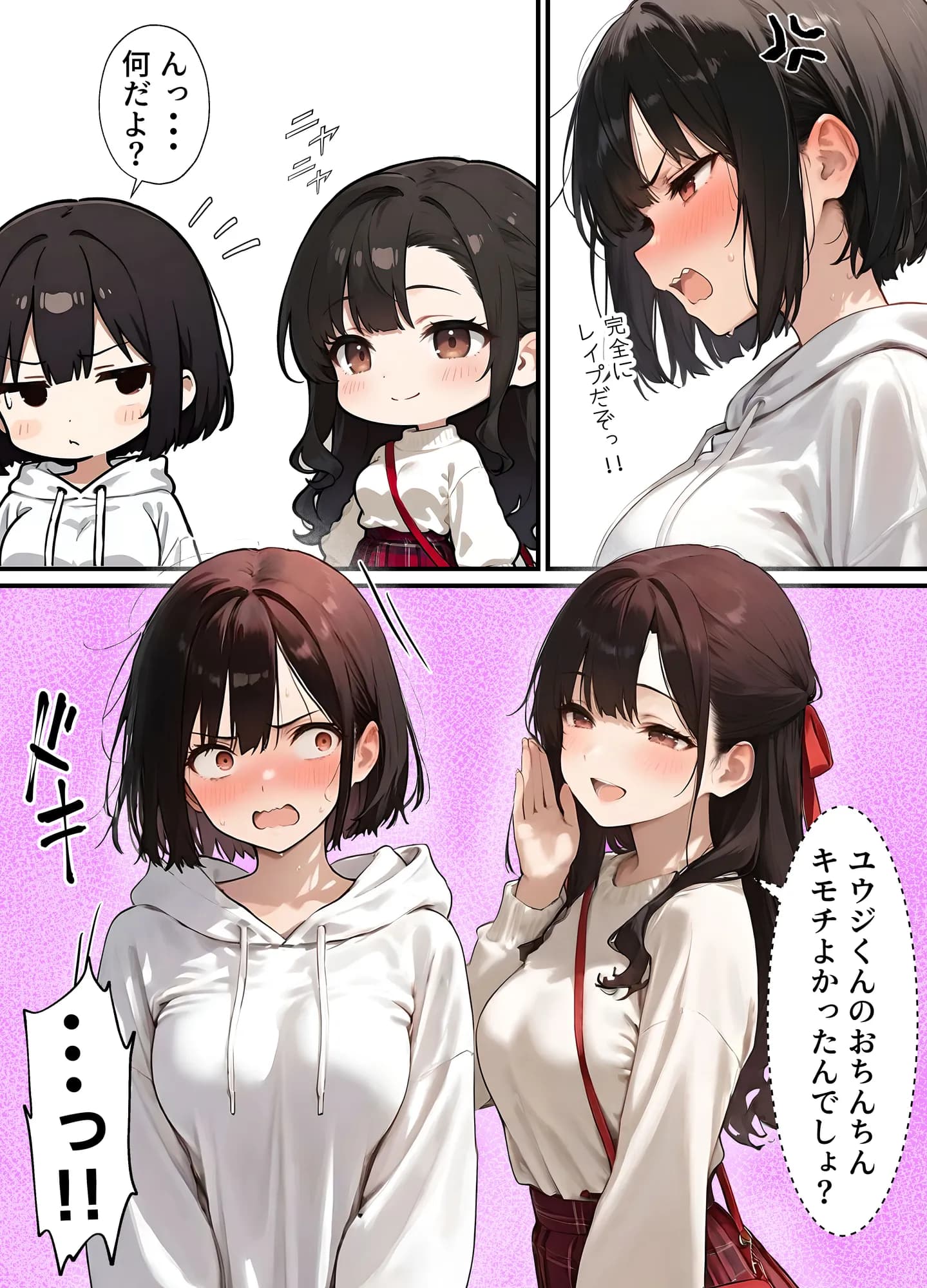 女体化したオレが清楚系ビッチの妹のせいでチャラ男に強●メス堕ち - 37ページ