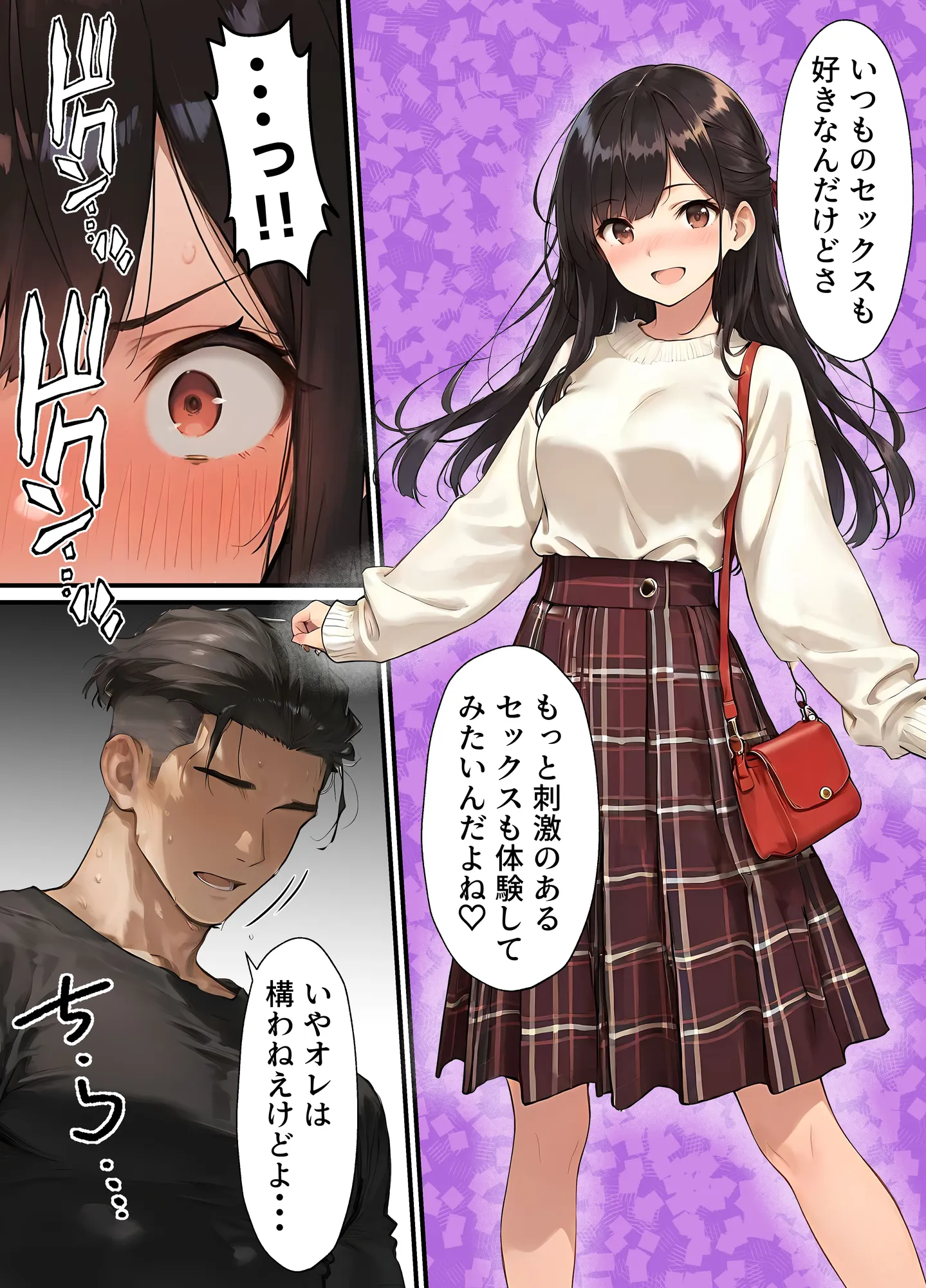 女体化したオレが清楚系ビッチの妹のせいでチャラ男に強●メス堕ち - 40ページ