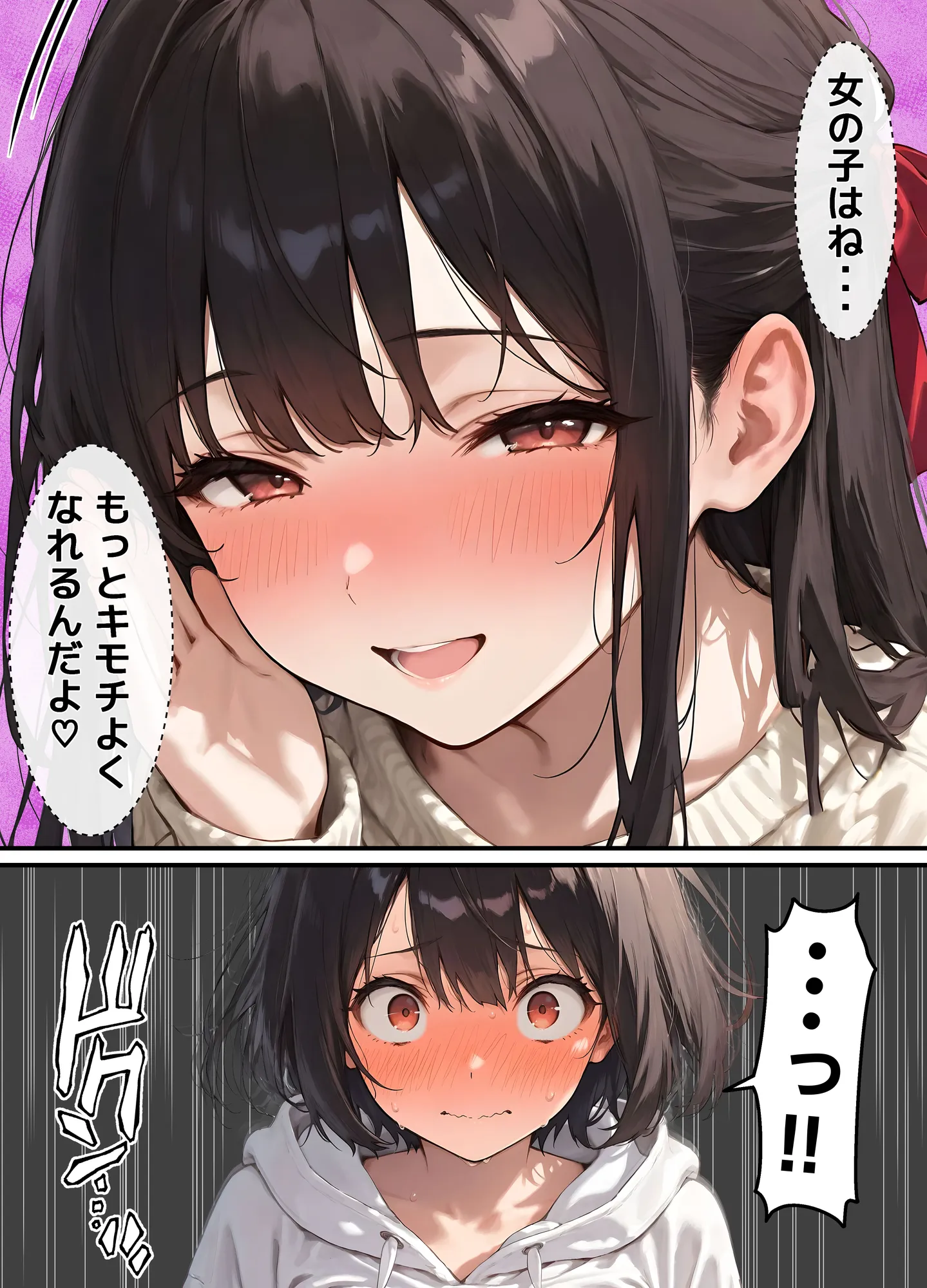 女体化したオレが清楚系ビッチの妹のせいでチャラ男に強●メス堕ち - 42ページ