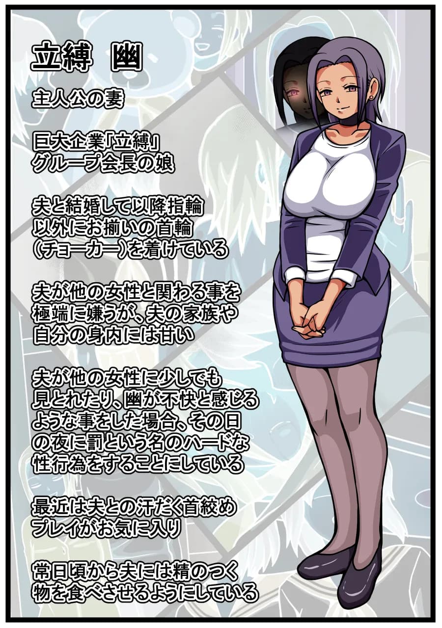 妹2人の前でヤンデレ妻とハードなセックスをする話 - 2ページ