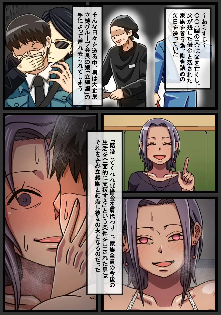 妹2人の前でヤンデレ妻とハードなセックスをする話 - 4ページ