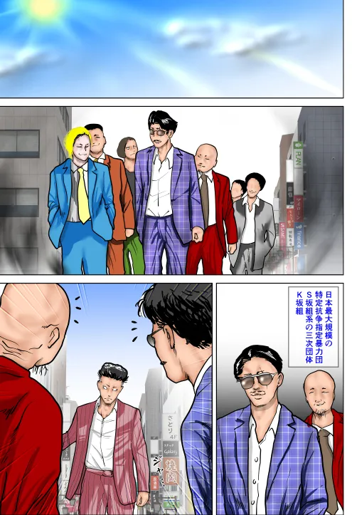 女刑事友梨奈 M調教に泣く - 2ページ