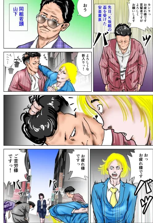 女刑事友梨奈 M調教に泣く - 3ページ