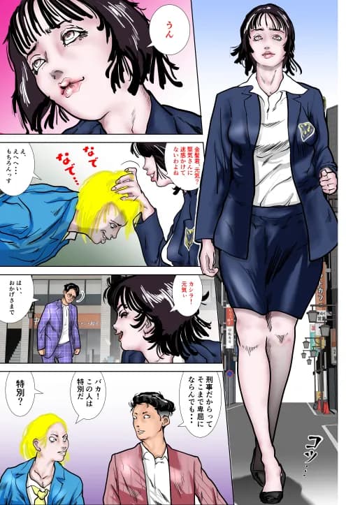 女刑事友梨奈 M調教に泣く - 4ページ