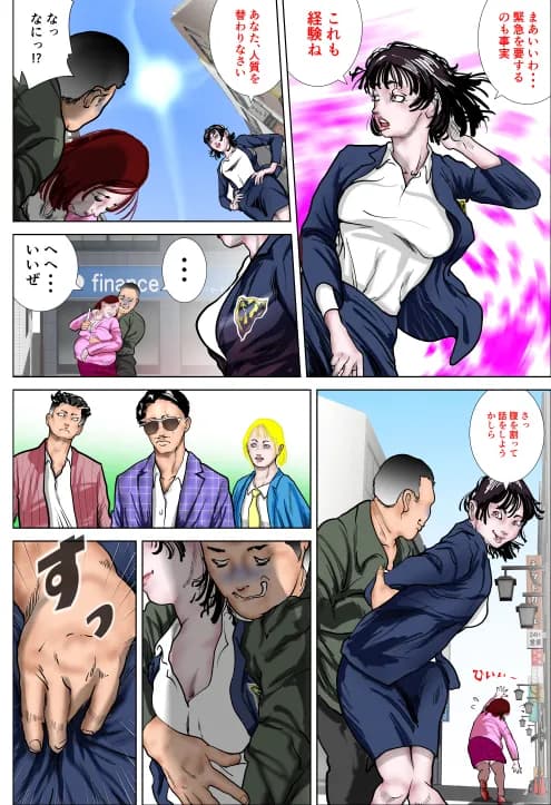 女刑事友梨奈 M調教に泣く - 7ページ