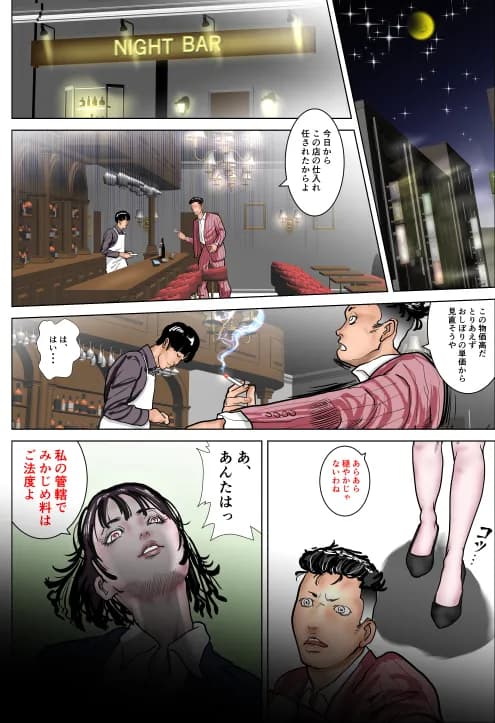 女刑事友梨奈 M調教に泣く - 13ページ