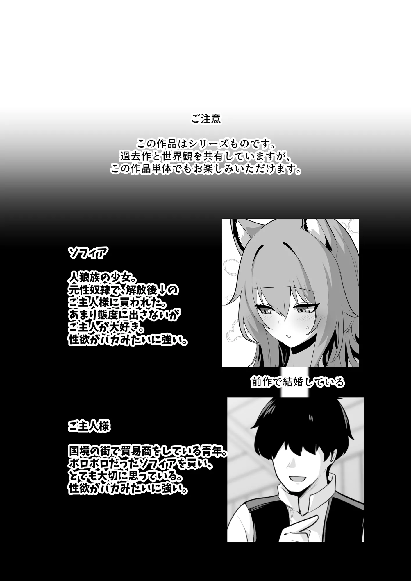 ホンネを聞かせて2 - 2ページ