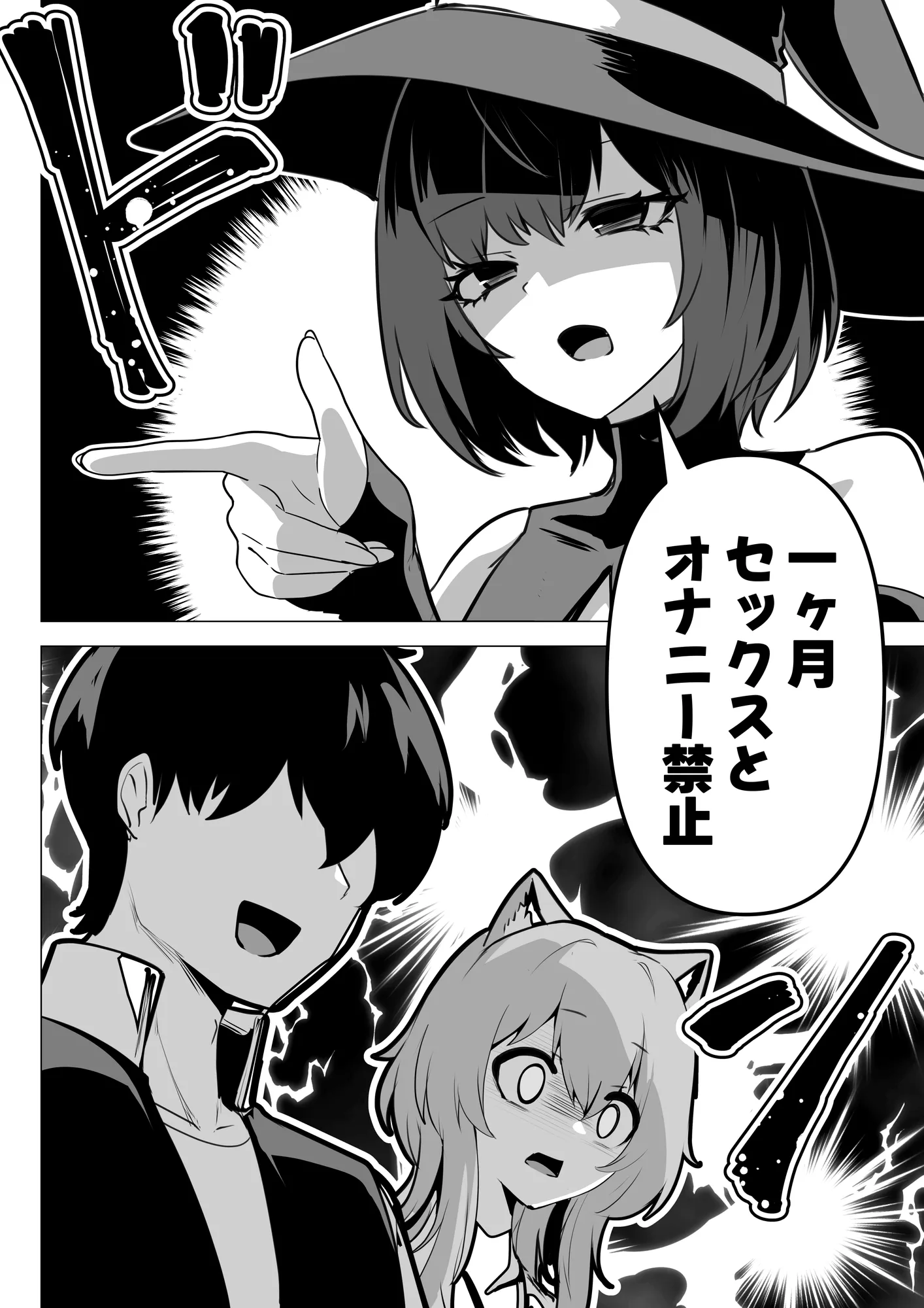 ホンネを聞かせて2 - 14ページ