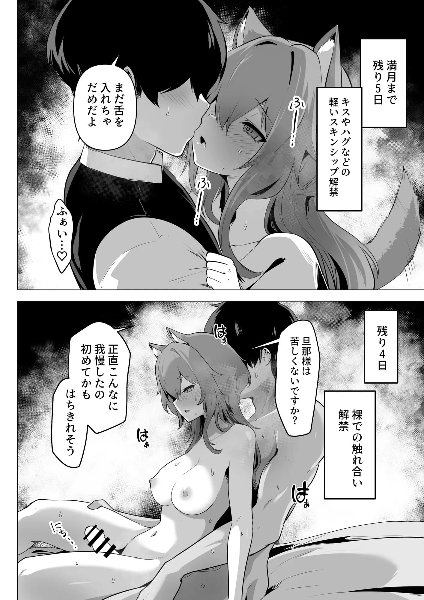 ホンネを聞かせて2 - 24ページ