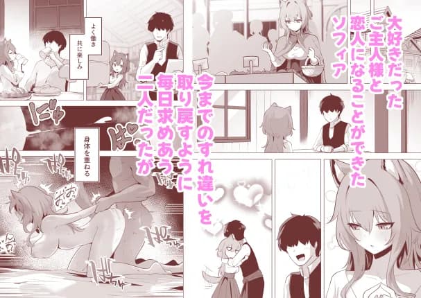 ホンネを聞かせて2 - 28ページ