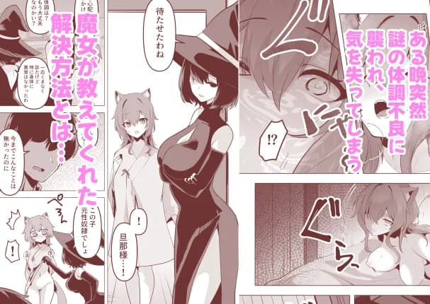 ホンネを聞かせて2 - 29ページ