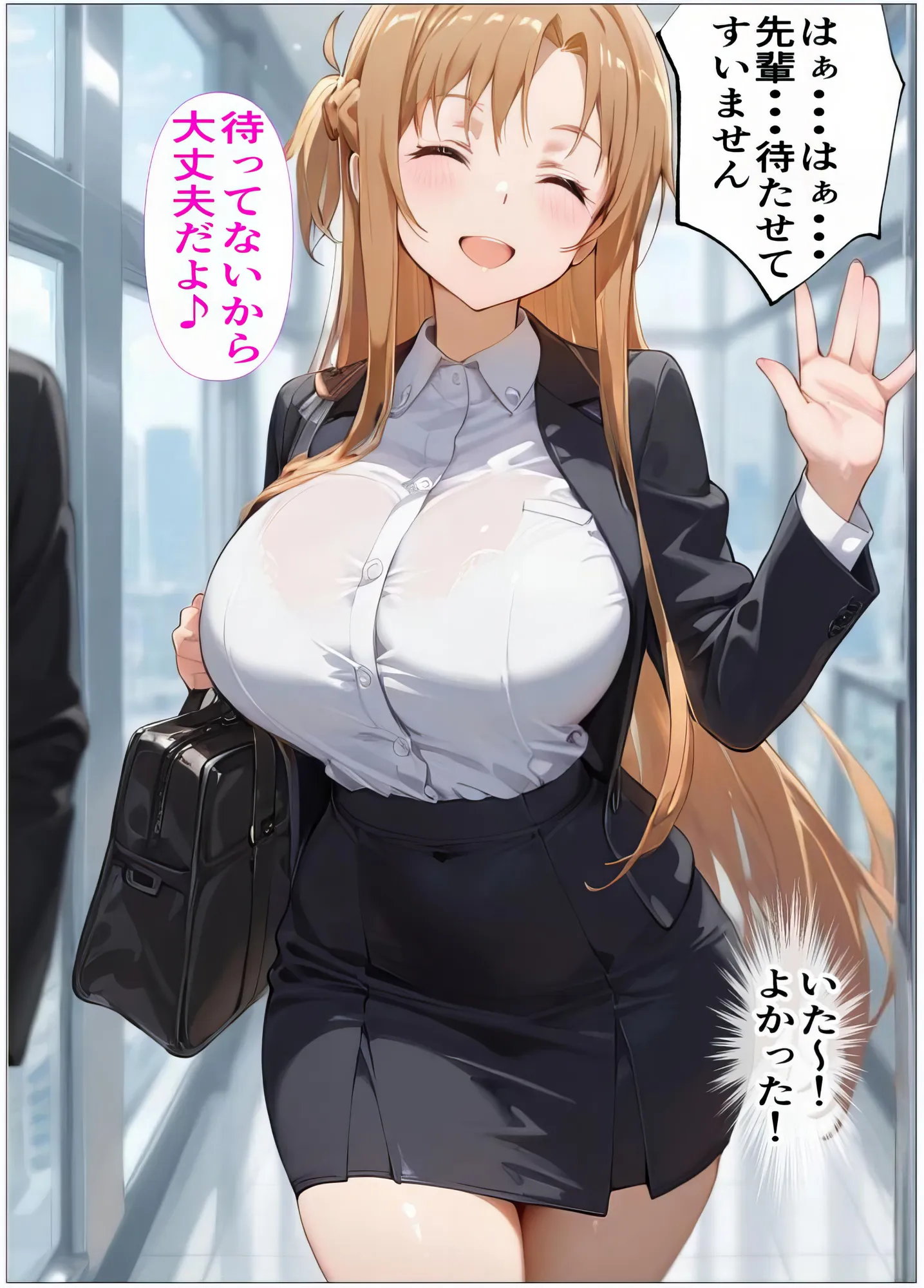 もしもアスナが会社の先輩だったら〜失敗続きの後輩を体を使って愛情たっぷりで癒す〜 - 2ページ