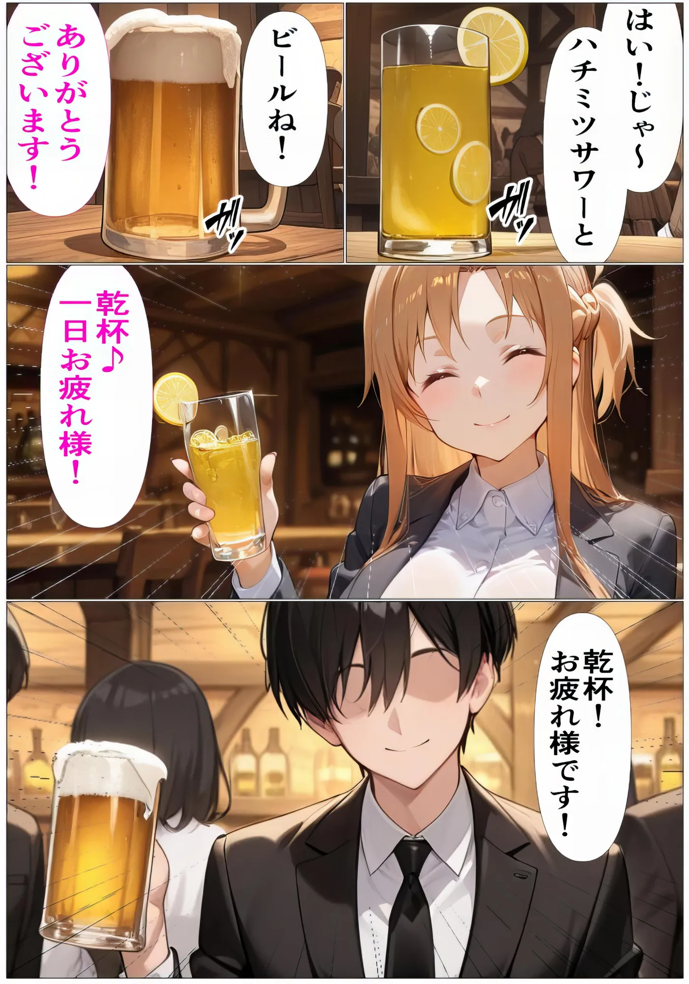 もしもアスナが会社の先輩だったら〜失敗続きの後輩を体を使って愛情たっぷりで癒す〜 - 6ページ