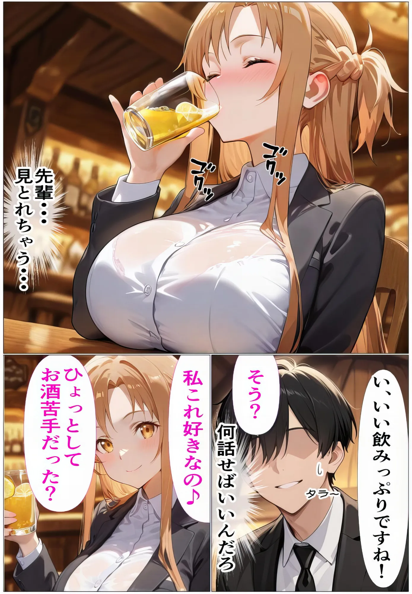 もしもアスナが会社の先輩だったら〜失敗続きの後輩を体を使って愛情たっぷりで癒す〜 - 7ページ