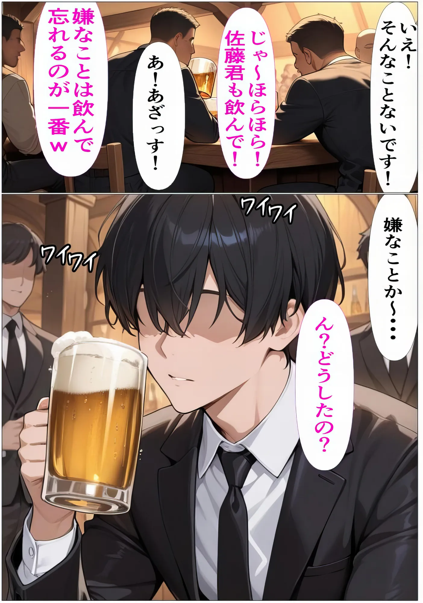 もしもアスナが会社の先輩だったら〜失敗続きの後輩を体を使って愛情たっぷりで癒す〜 - 8ページ