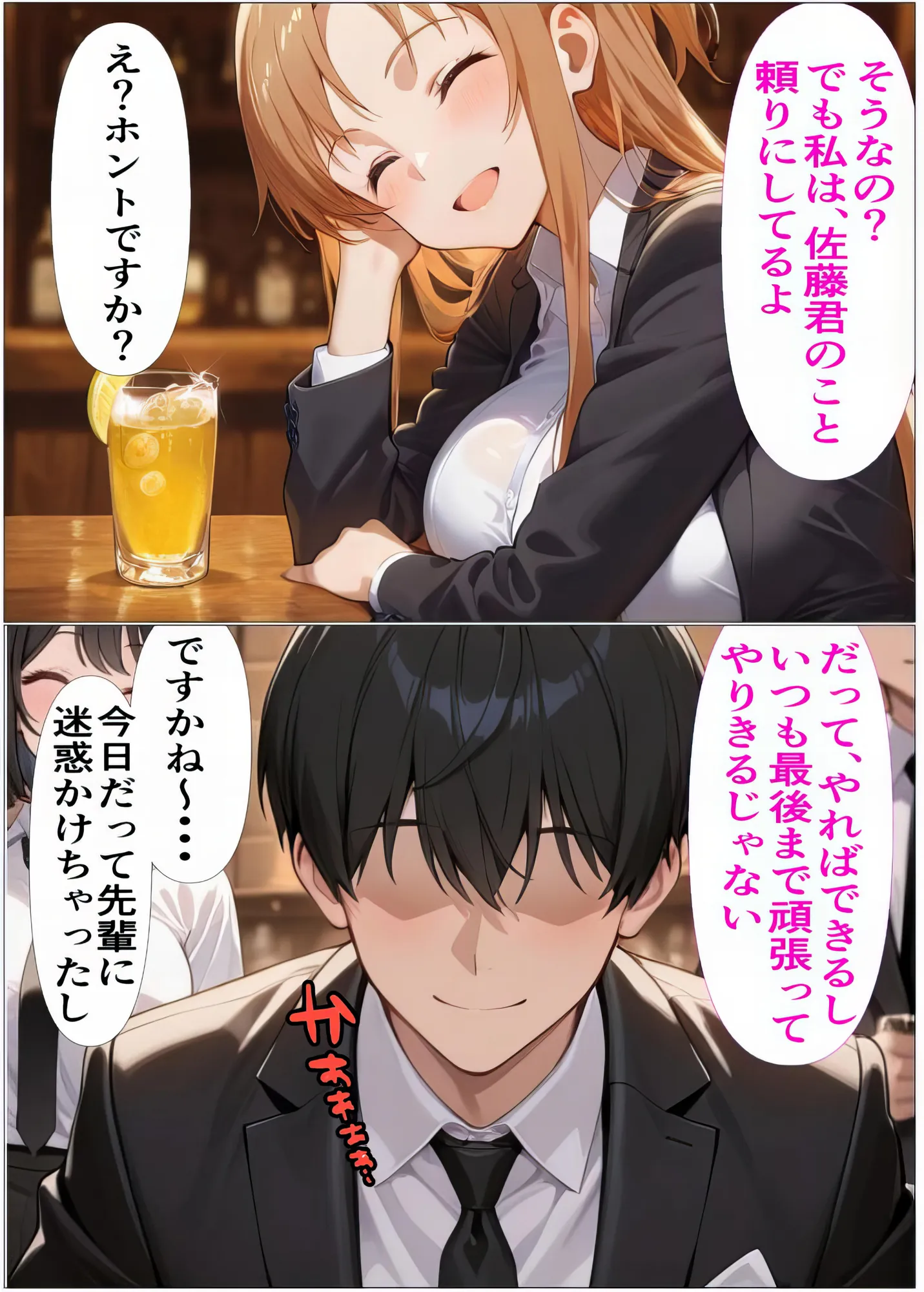 もしもアスナが会社の先輩だったら〜失敗続きの後輩を体を使って愛情たっぷりで癒す〜 - 10ページ