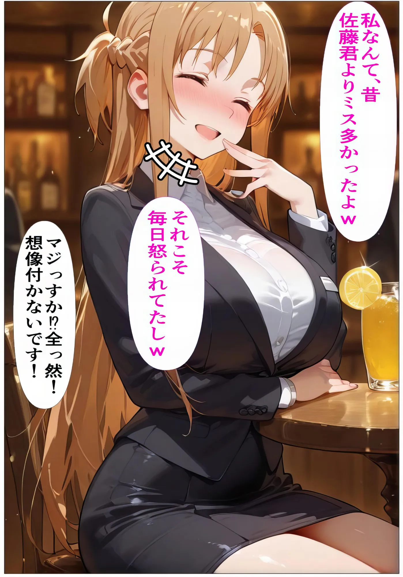 もしもアスナが会社の先輩だったら〜失敗続きの後輩を体を使って愛情たっぷりで癒す〜 - 11ページ