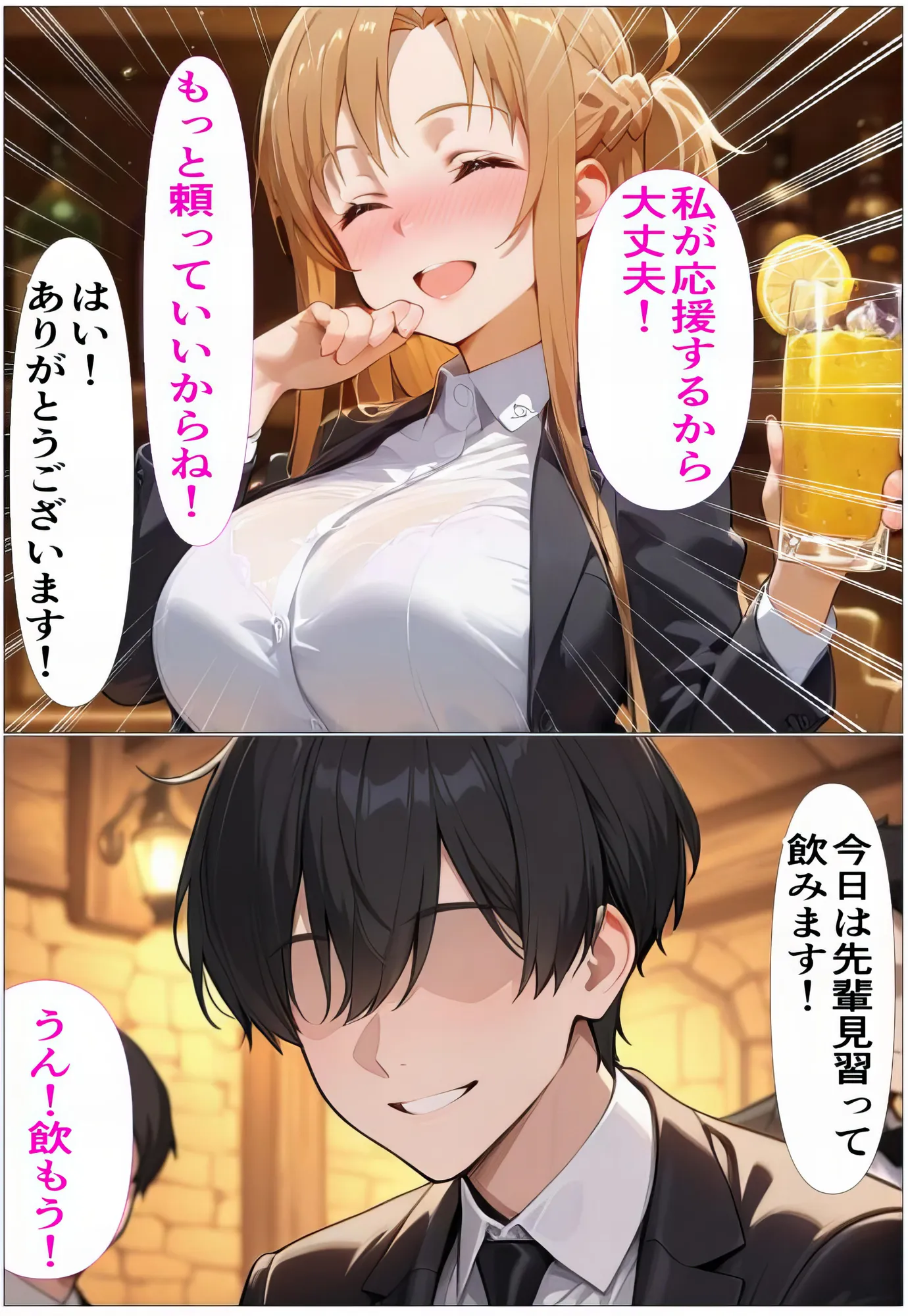 もしもアスナが会社の先輩だったら〜失敗続きの後輩を体を使って愛情たっぷりで癒す〜 - 14ページ