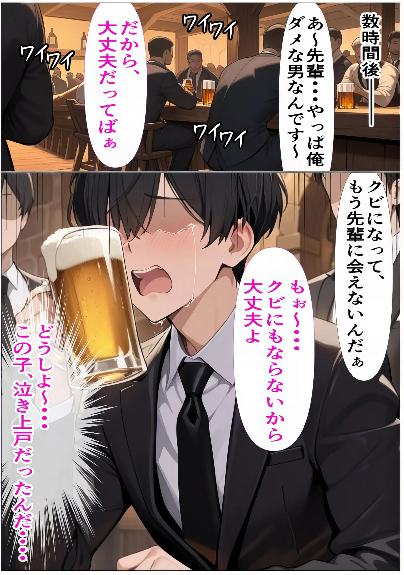 もしもアスナが会社の先輩だったら〜失敗続きの後輩を体を使って愛情たっぷりで癒す〜 - 15ページ