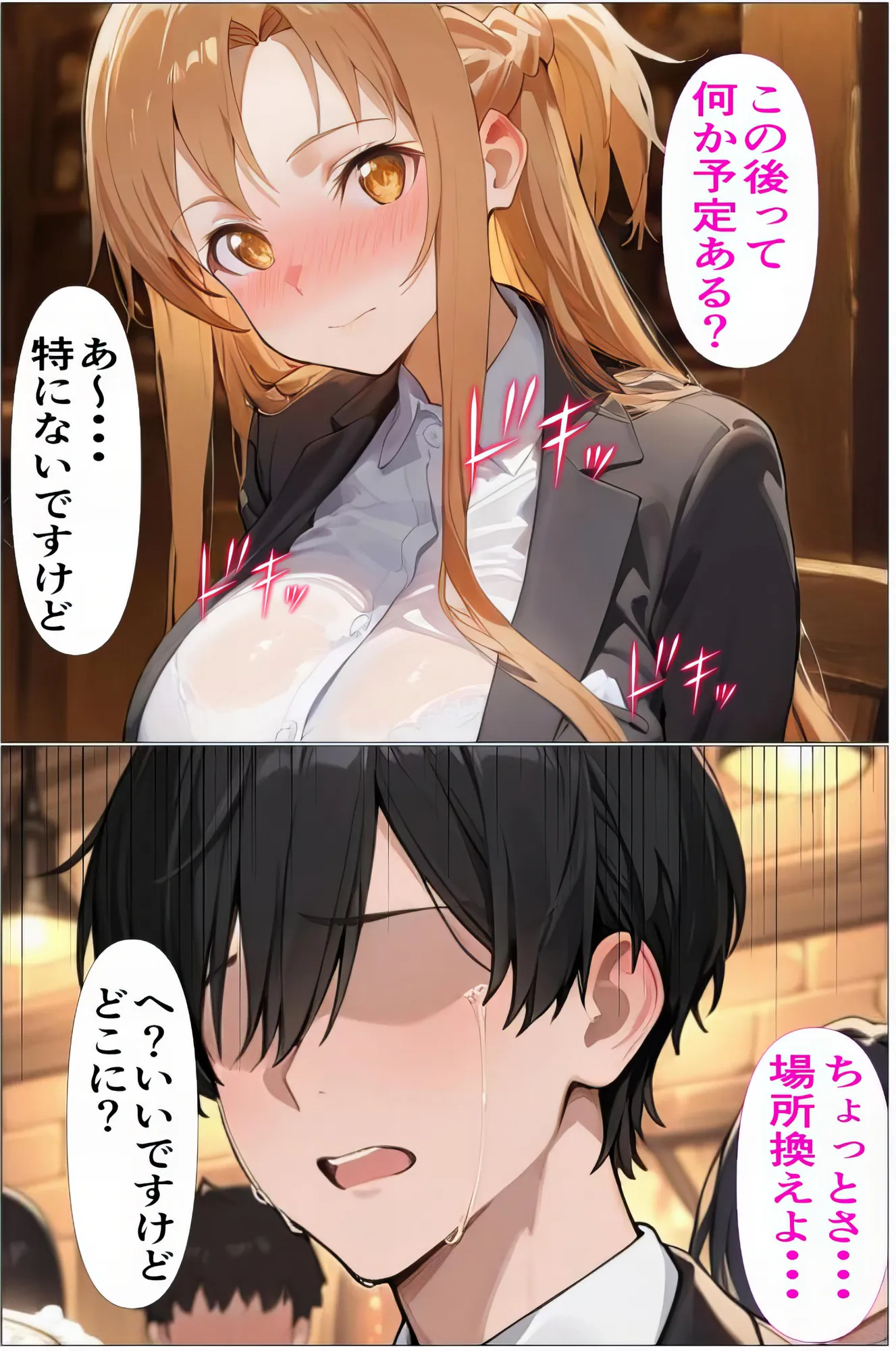 もしもアスナが会社の先輩だったら〜失敗続きの後輩を体を使って愛情たっぷりで癒す〜 - 20ページ