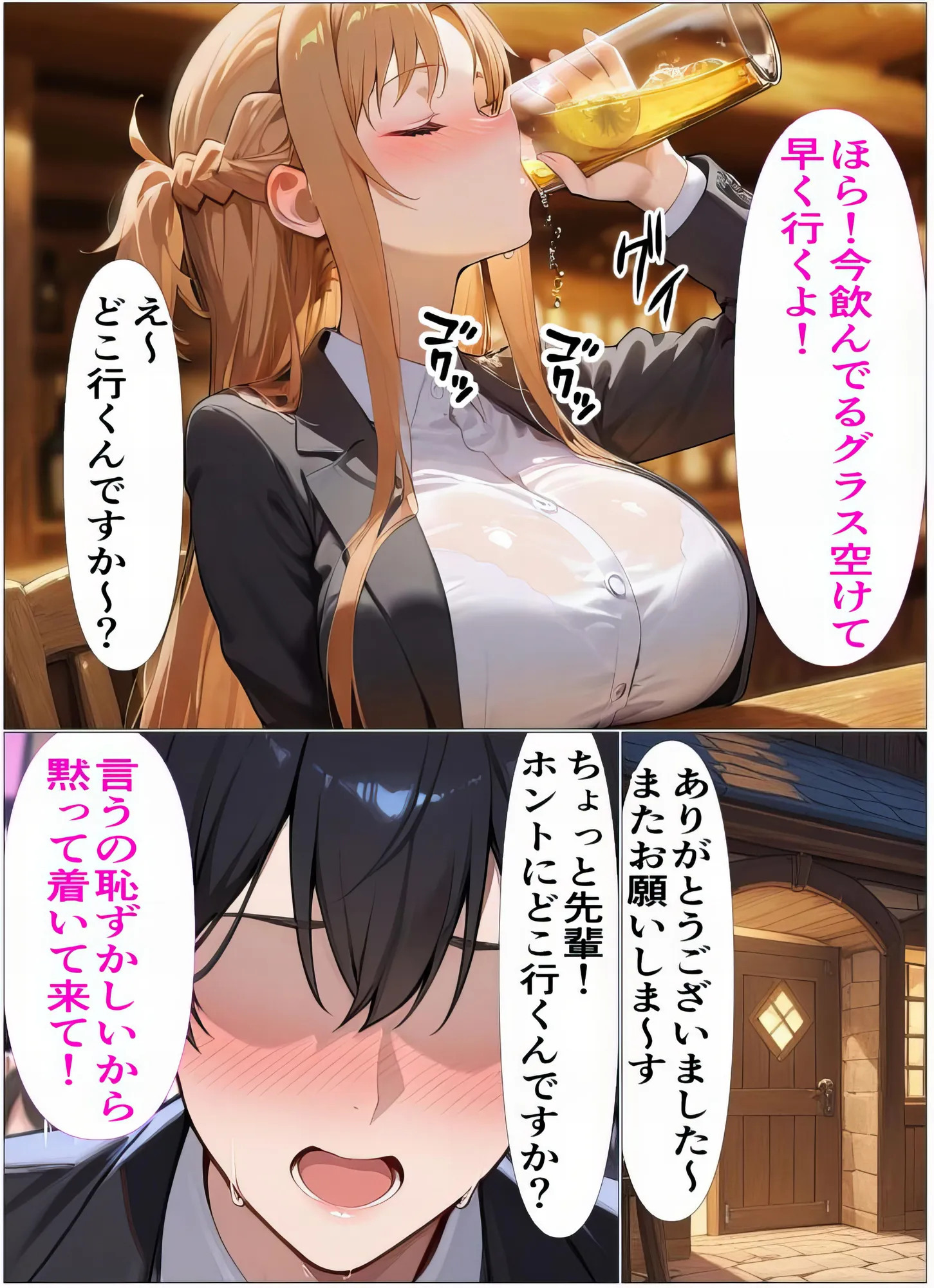 もしもアスナが会社の先輩だったら〜失敗続きの後輩を体を使って愛情たっぷりで癒す〜 - 21ページ