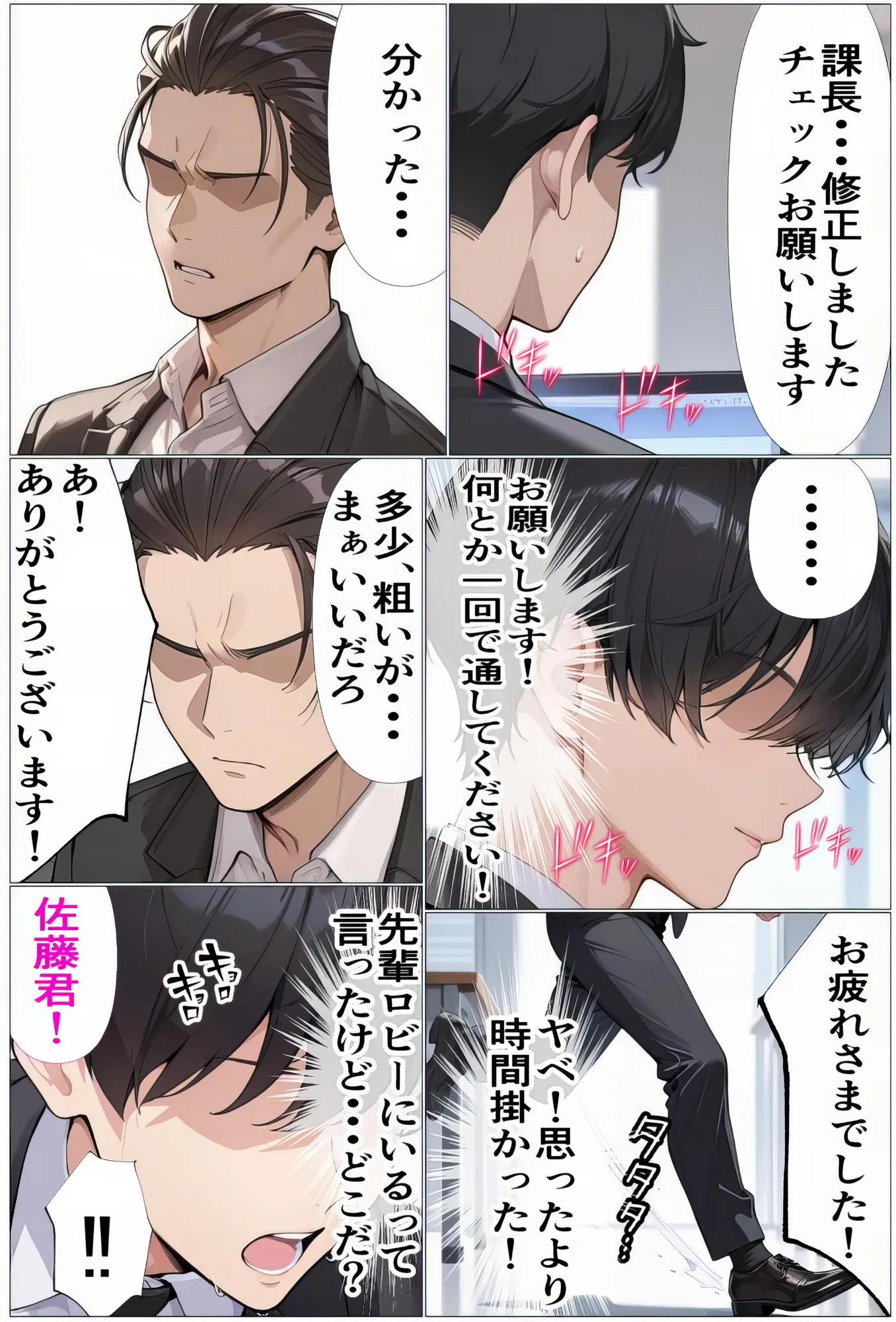 もしもアスナが会社の先輩だったら〜失敗続きの後輩を体を使って愛情たっぷりで癒す〜 - 33ページ