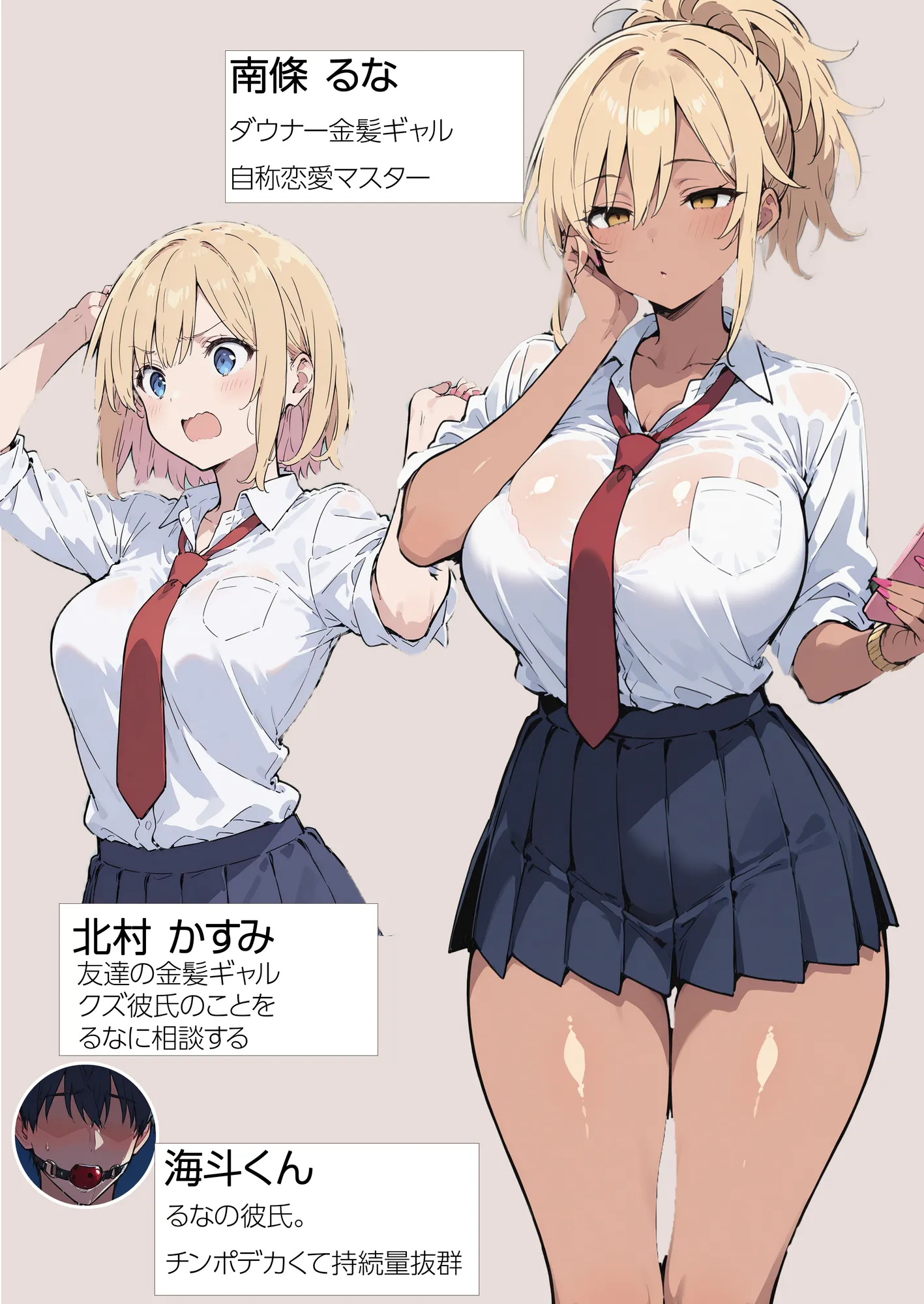 俺の前だとド変態になるダウナー金髪黒ギャル - 1ページ