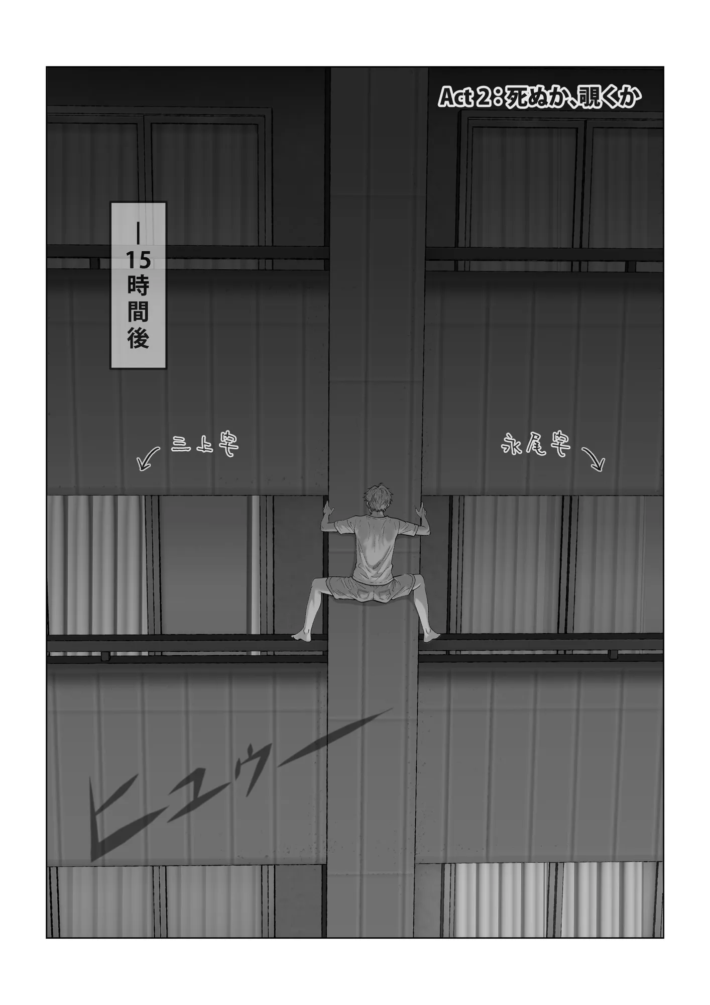 強●夫婦交換〜愛する妻がスワッピングで調教された話 - 13ページ