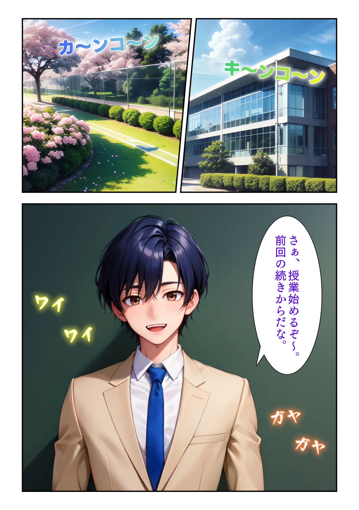 わたしの生まれて初めてのセックス - 9ページ