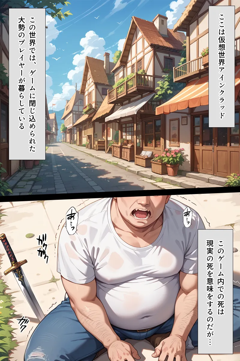 スキル絶対君主でアスナを犯し尽くす! - 2ページ