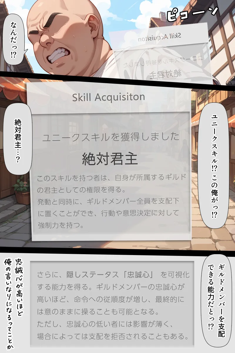 スキル絶対君主でアスナを犯し尽くす! - 15ページ