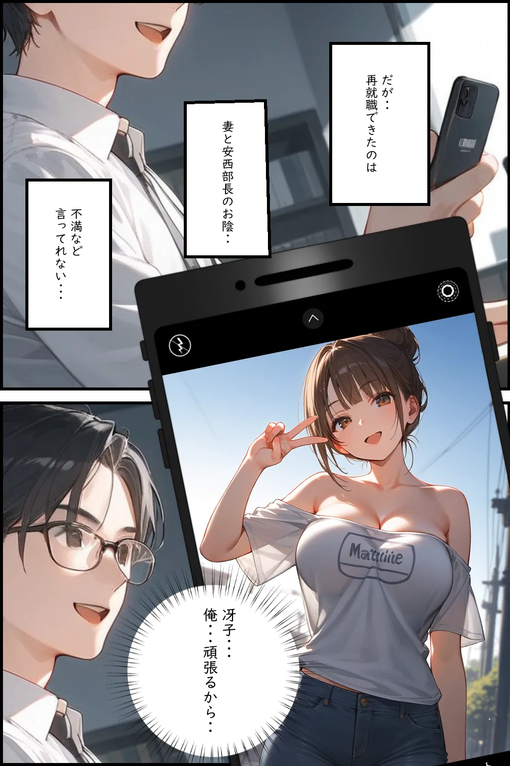 新 人妻専従契約 2 続編 〜鬼畜上司に愛する妻を計画妊娠させられた話〜 - 6ページ