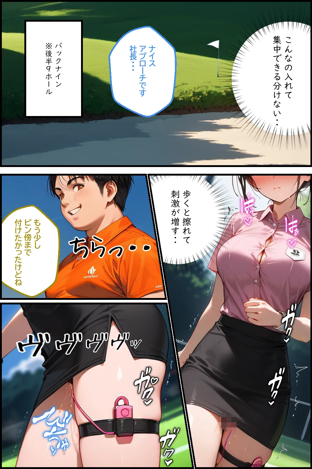 新 人妻専従契約 2 続編 〜鬼畜上司に愛する妻を計画妊娠させられた話〜 - 7ページ